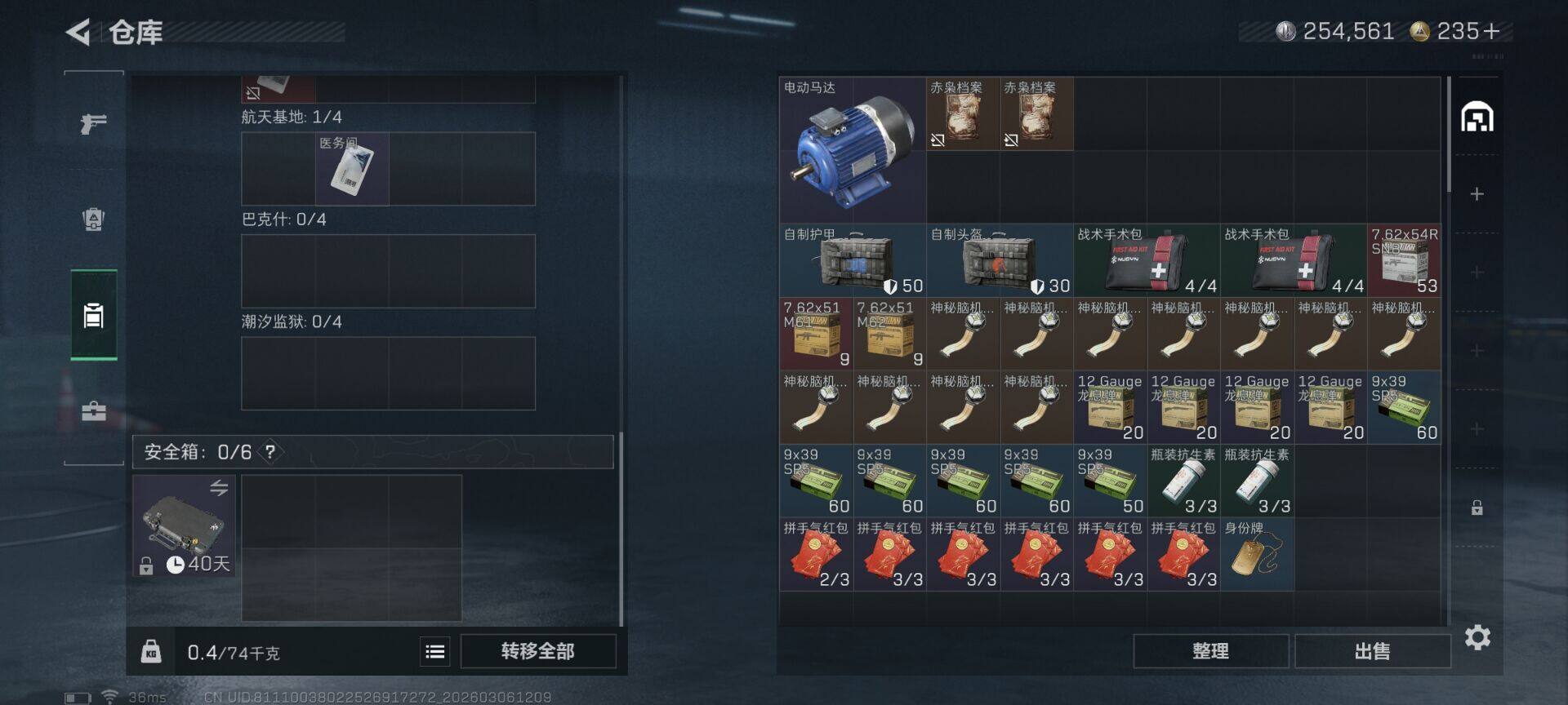 SJZEY462394三角洲行动账号详情图8