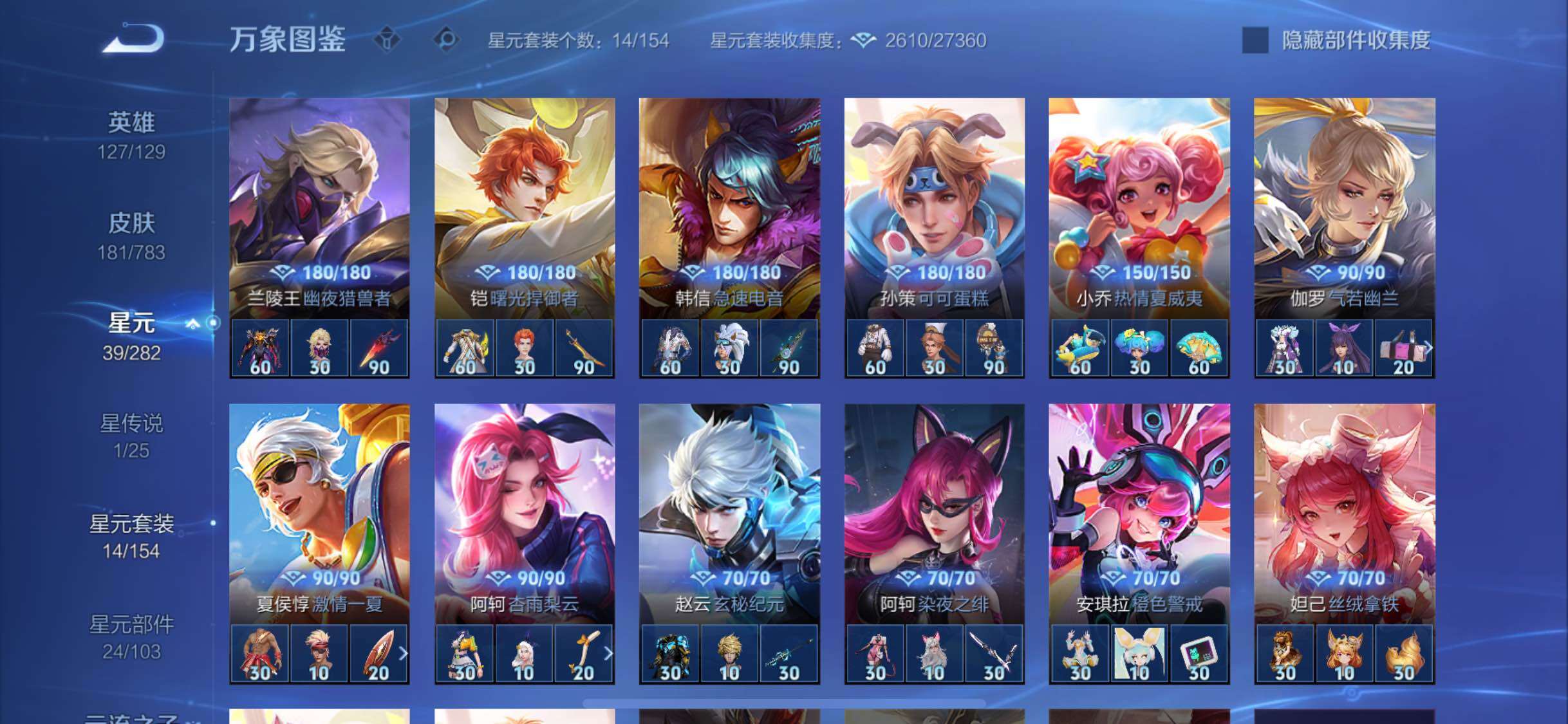 WZLX4218113王者荣耀账号详情图10