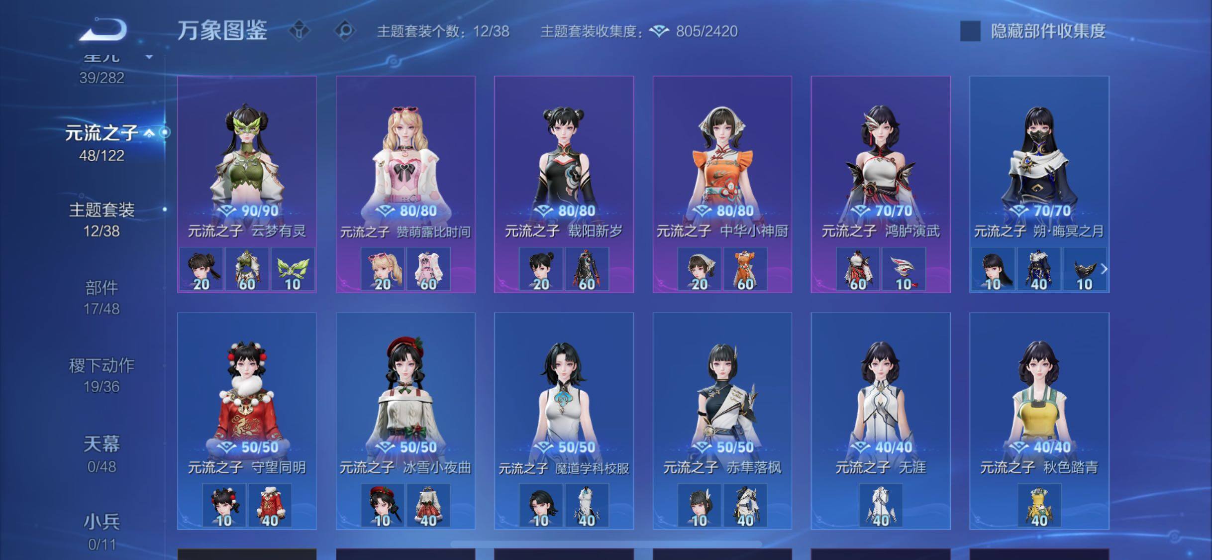 WZLX4218113王者荣耀账号详情图11