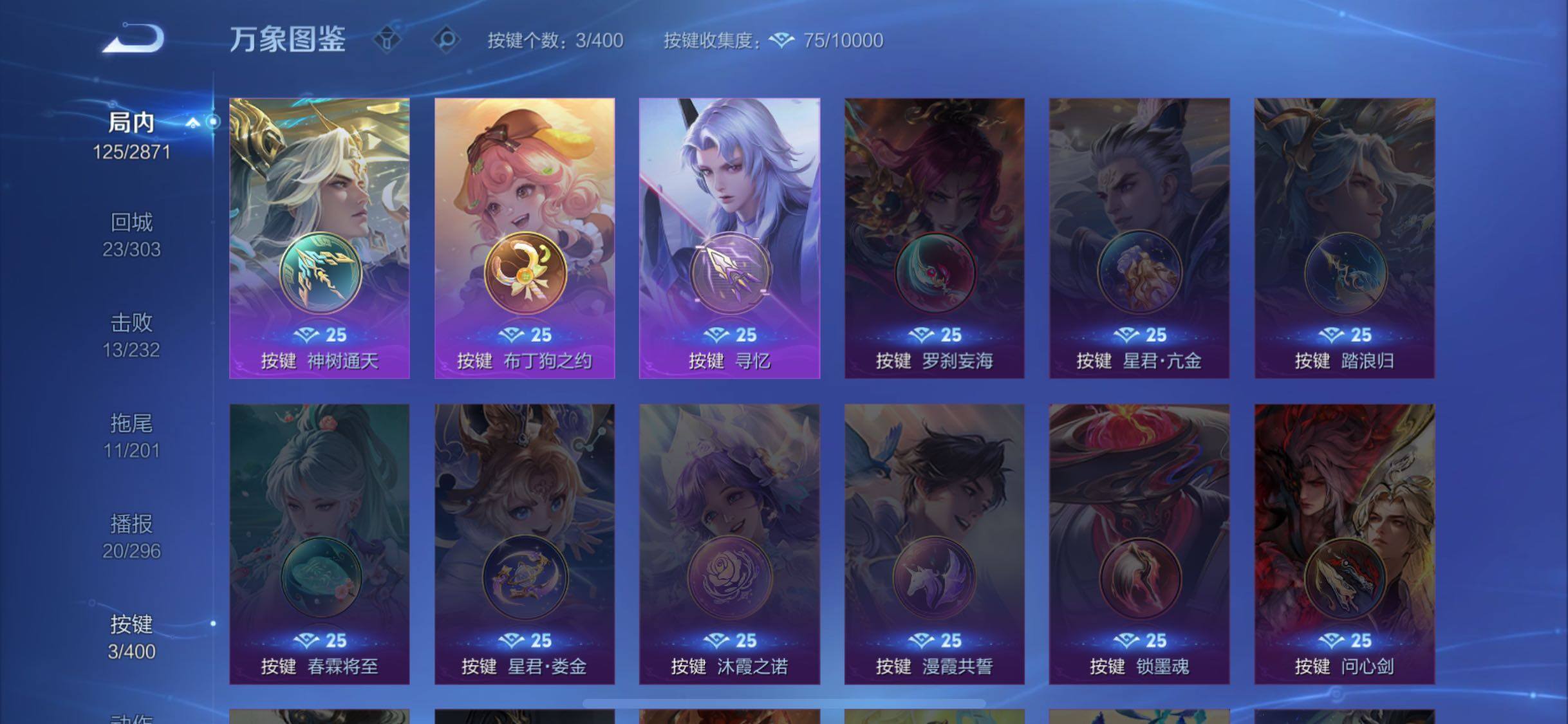 WZLX4218113王者荣耀账号详情图12