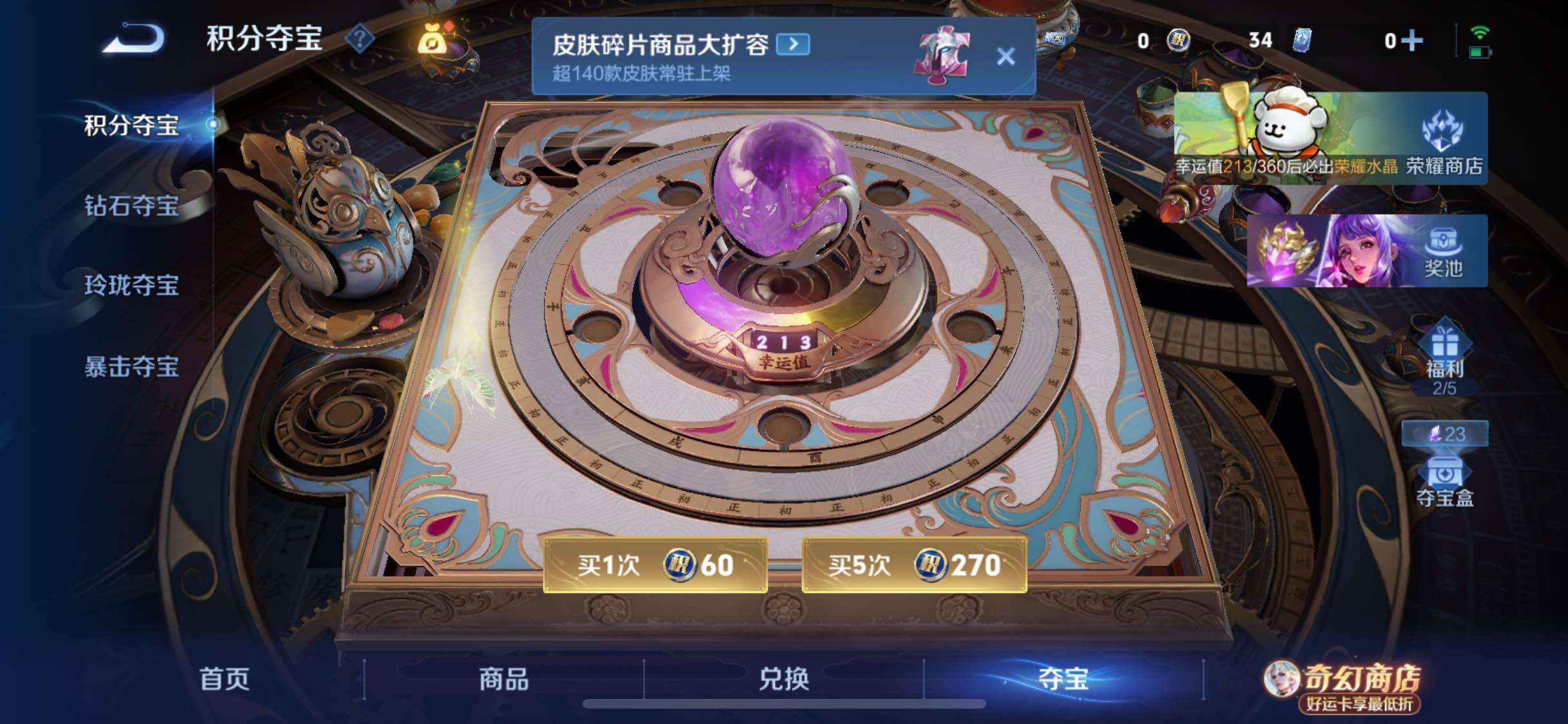 WZLX4218113王者荣耀账号详情图15