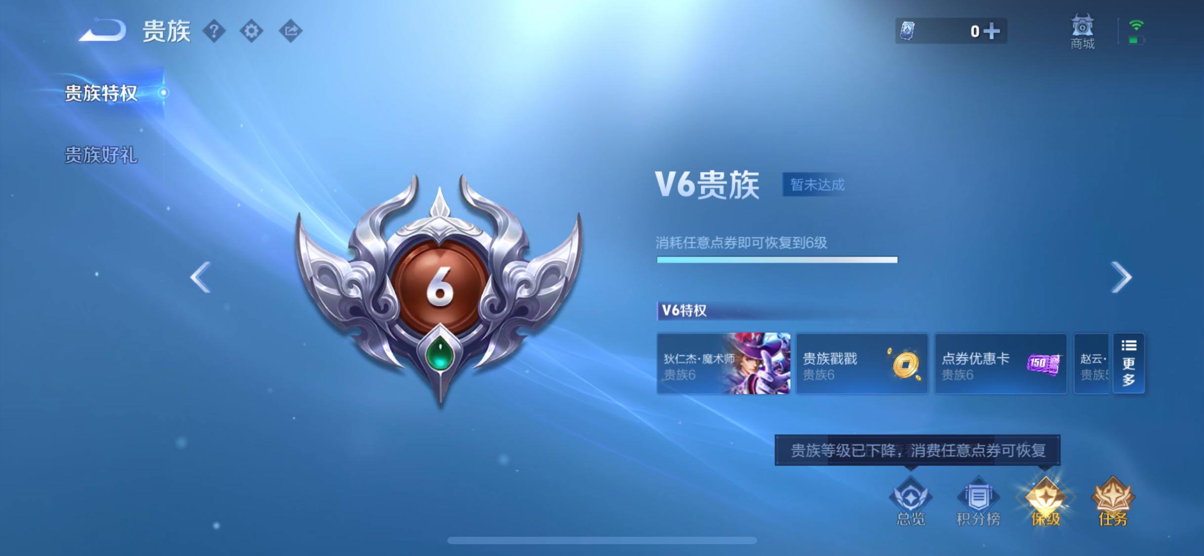 WZLX4218113王者荣耀账号详情图17