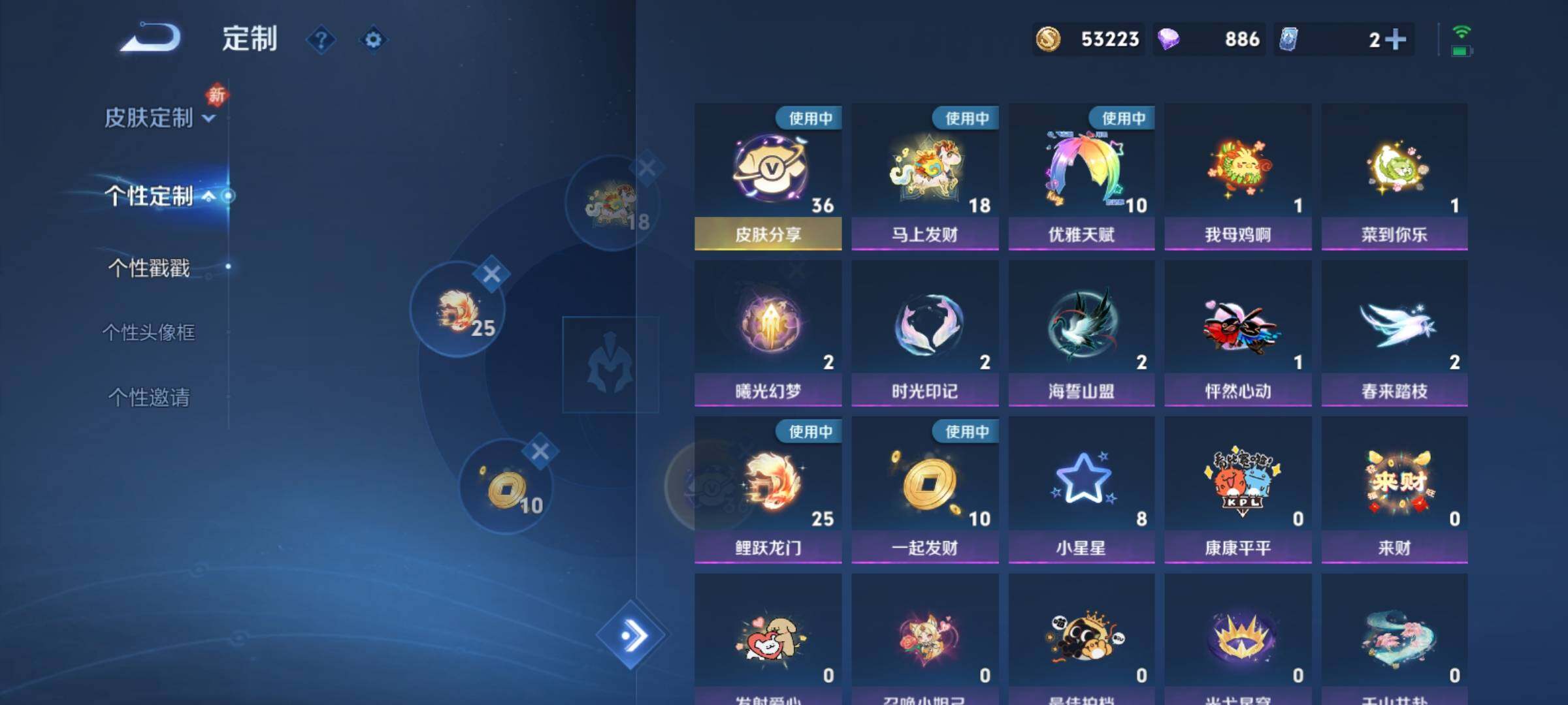 WZCMY4205319王者荣耀账号详情图30