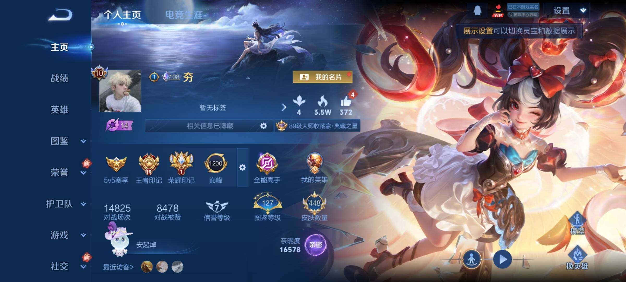 WZCMY4205319王者荣耀账号详情图2