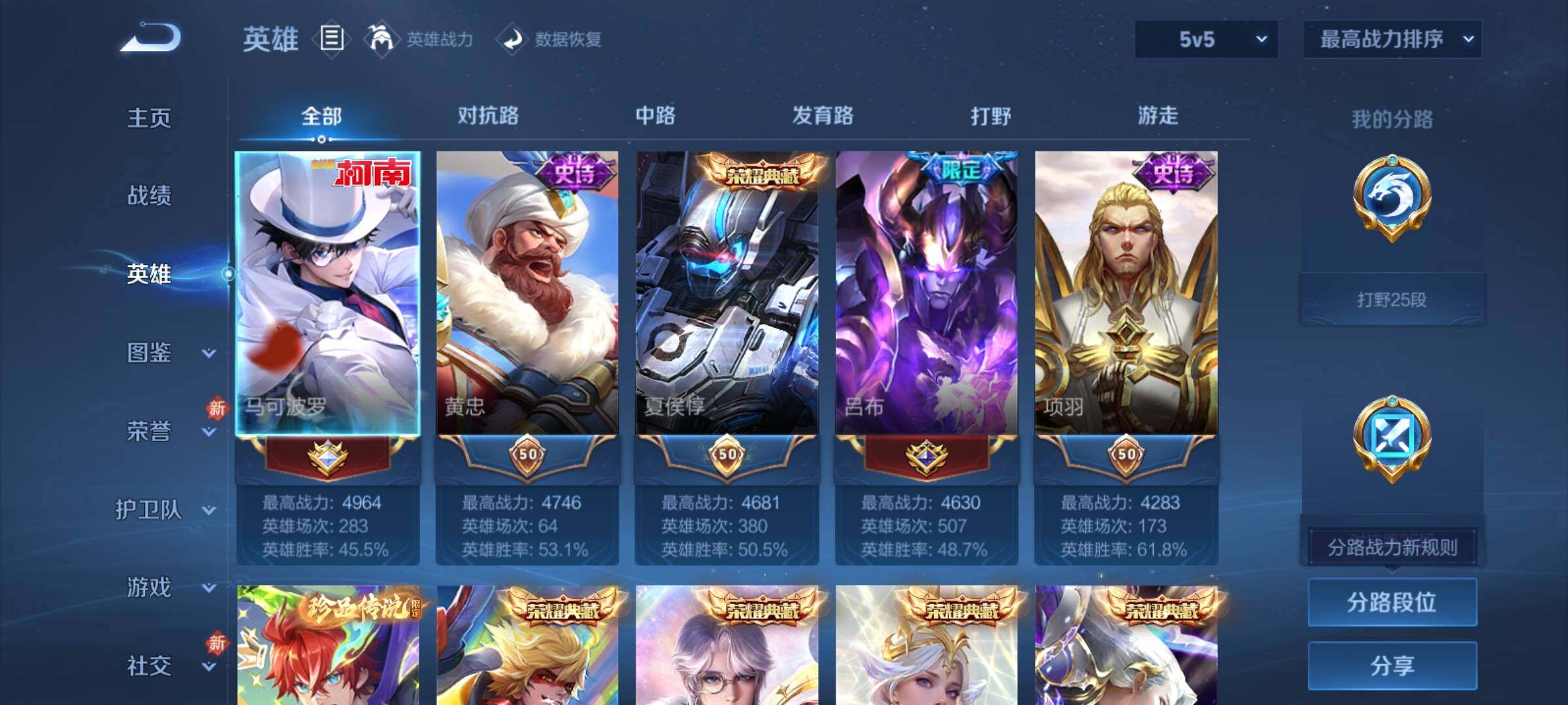 WZCMY4205319王者荣耀账号详情图3