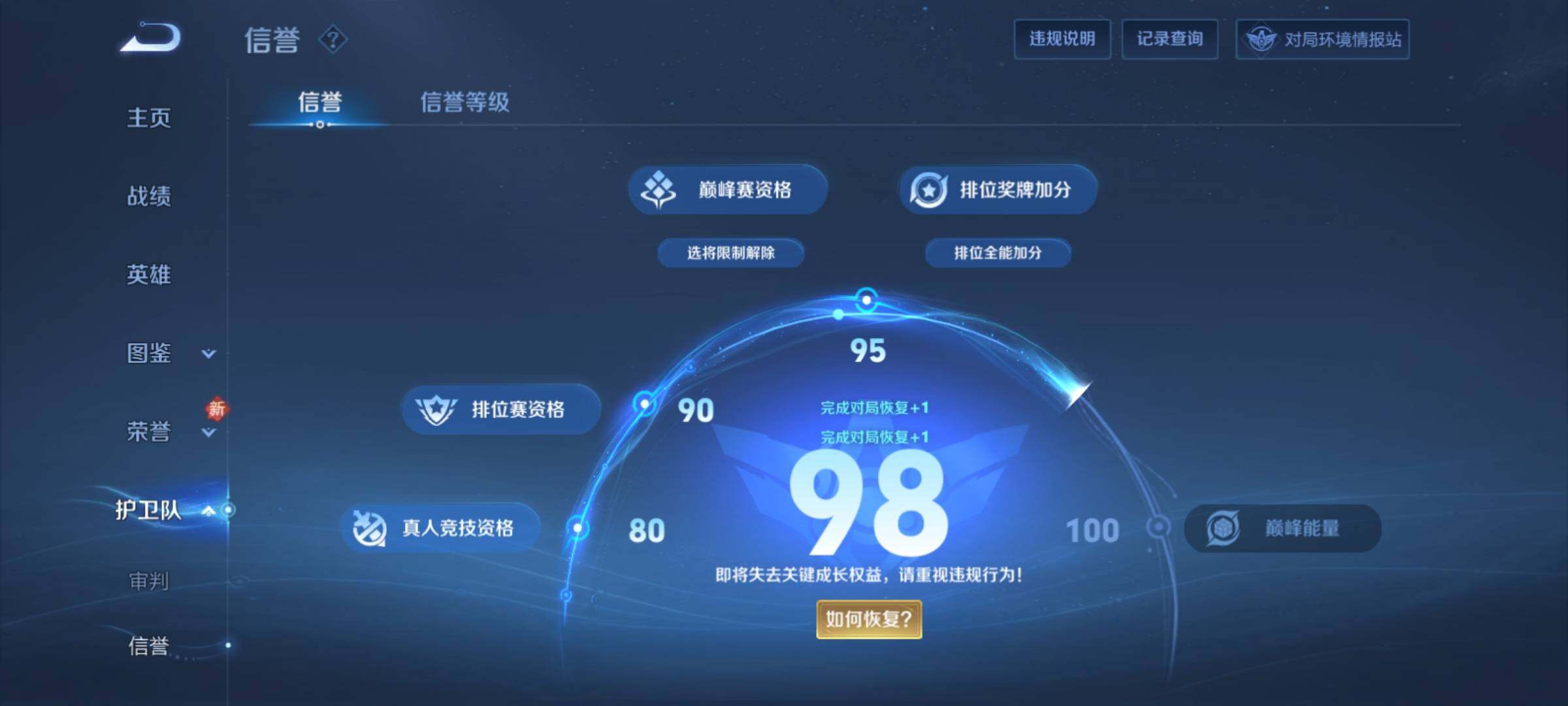 WZCMY4205319王者荣耀账号详情图31