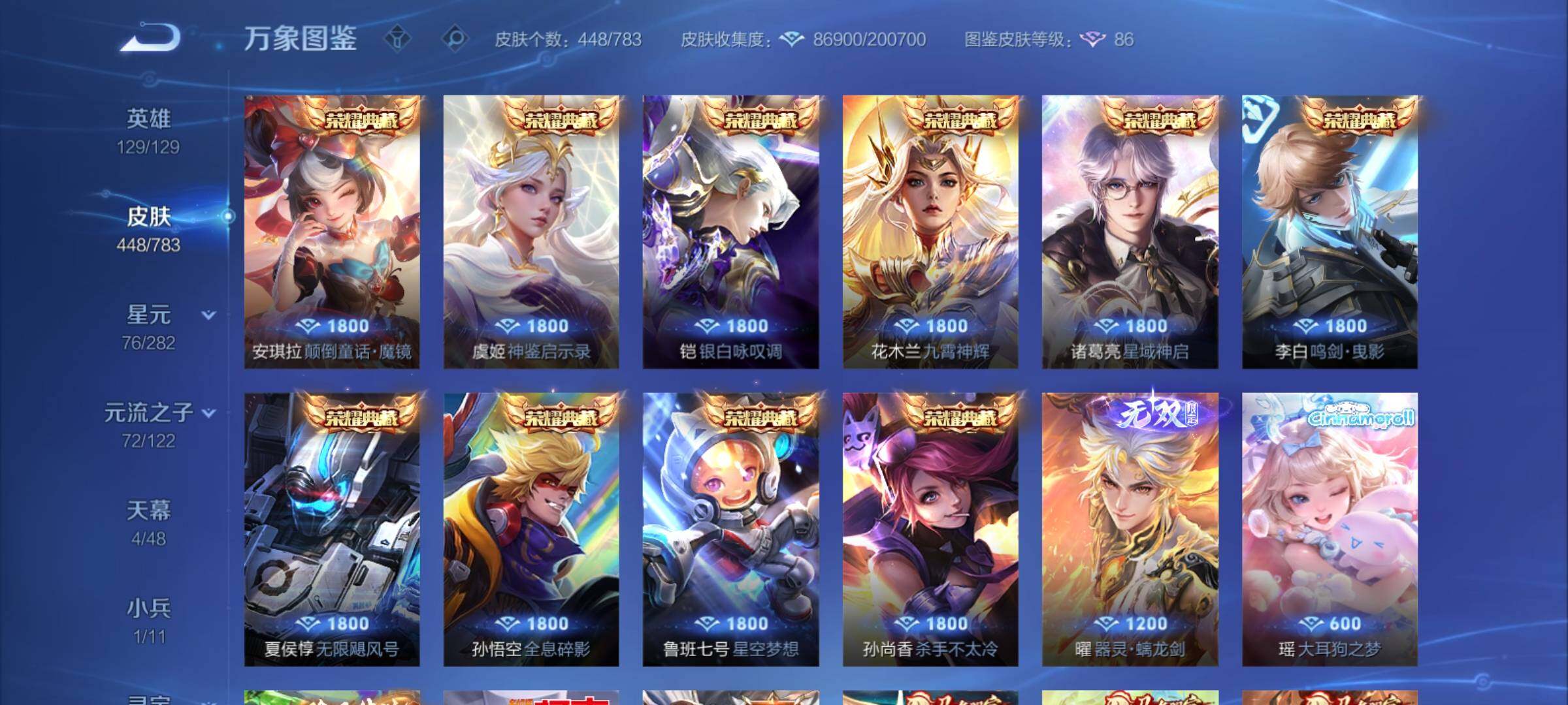 WZCMY4205319王者荣耀账号详情图7