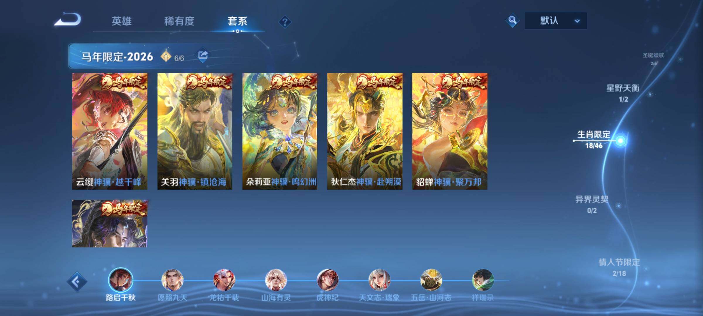 WZCMY4205319王者荣耀账号详情图6