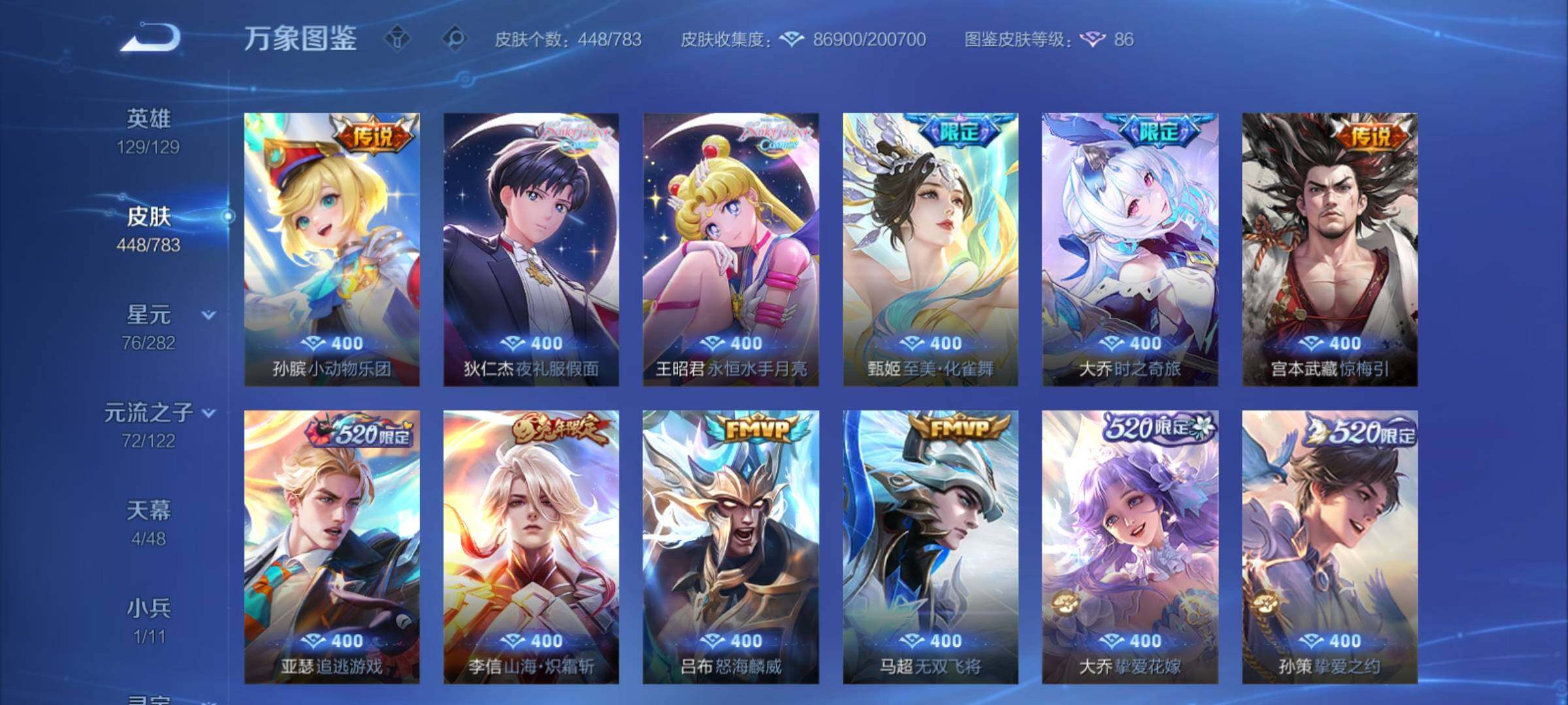 WZCMY4205319王者荣耀账号详情图10