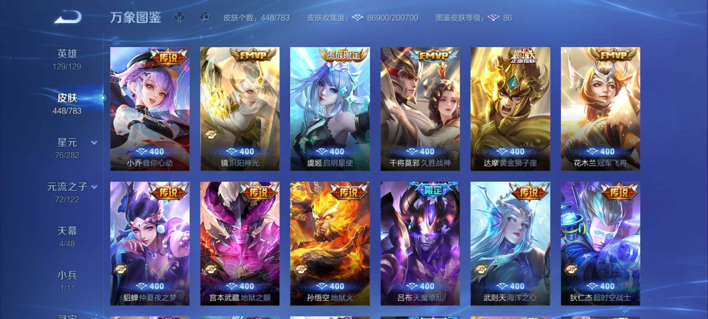 WZCMY4205319王者荣耀账号详情图11