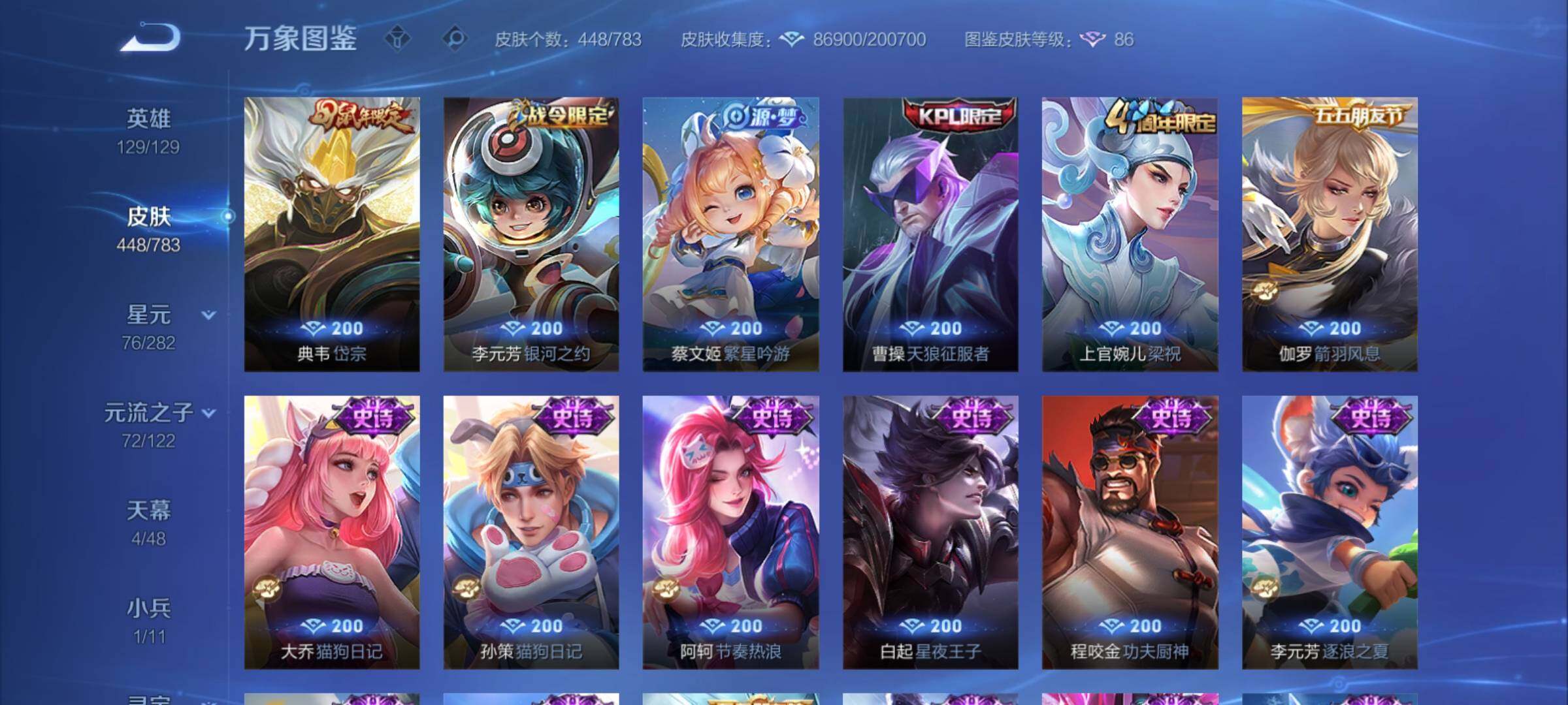 WZCMY4205319王者荣耀账号详情图14