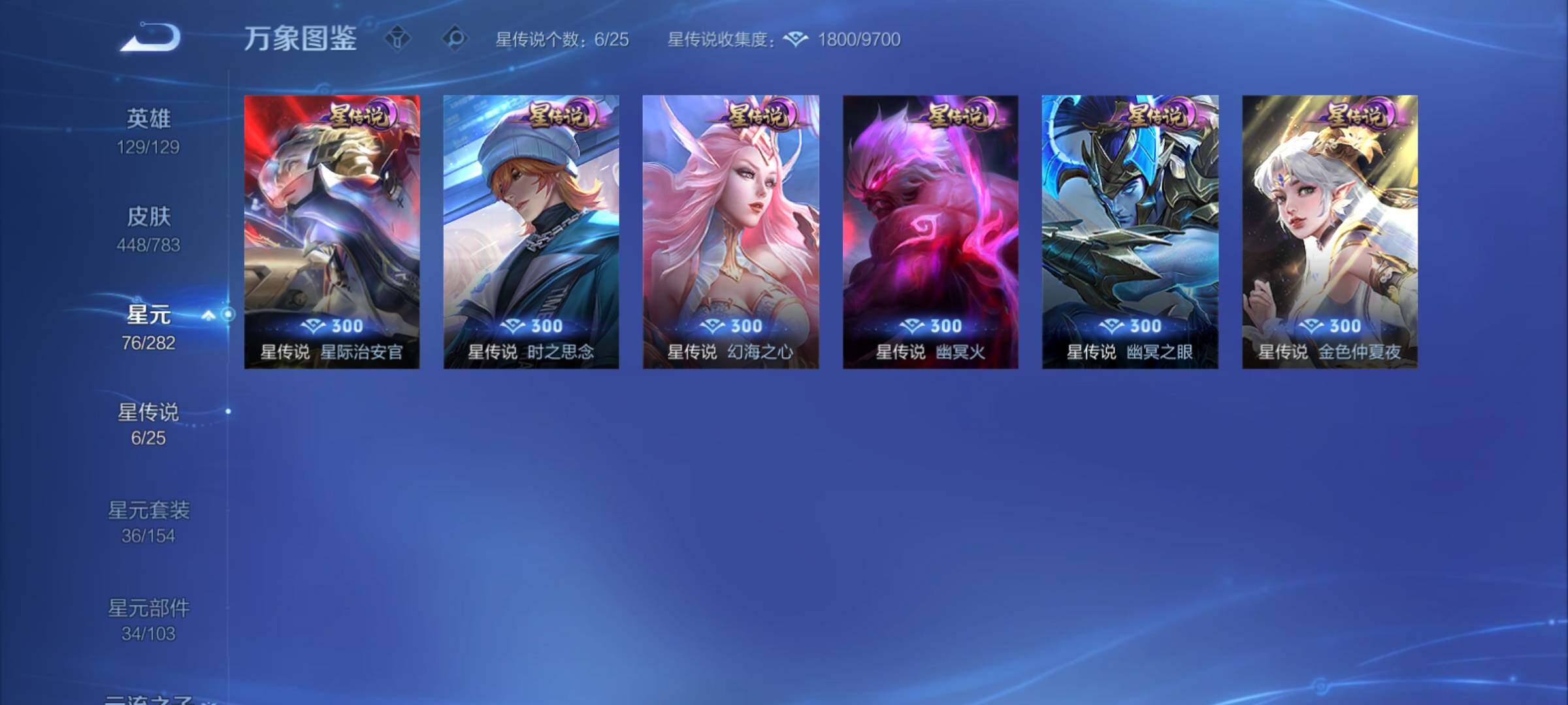 WZCMY4205319王者荣耀账号详情图16