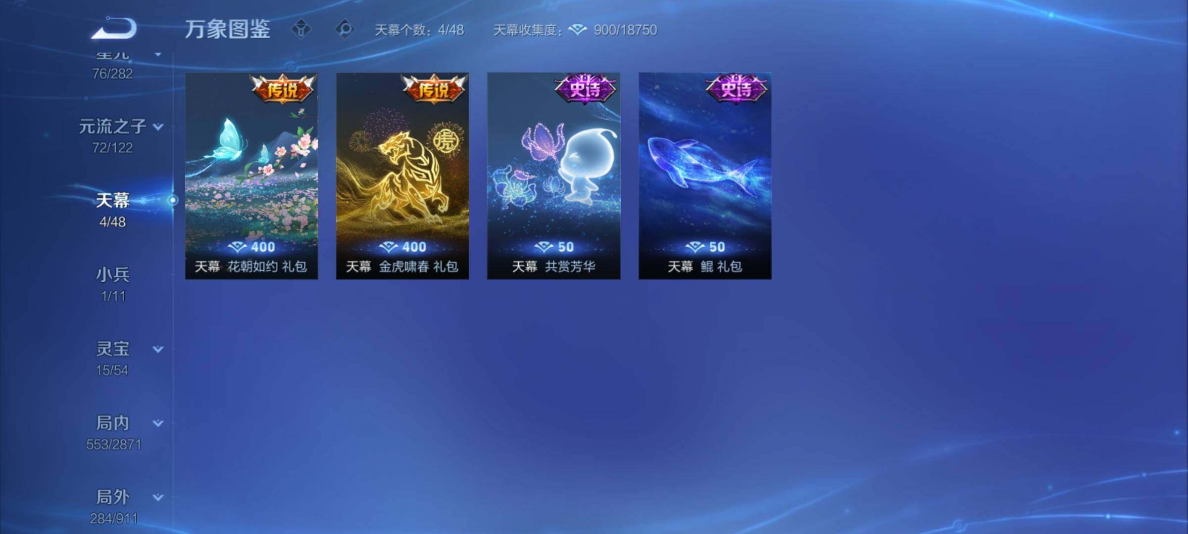 WZCMY4205319王者荣耀账号详情图17