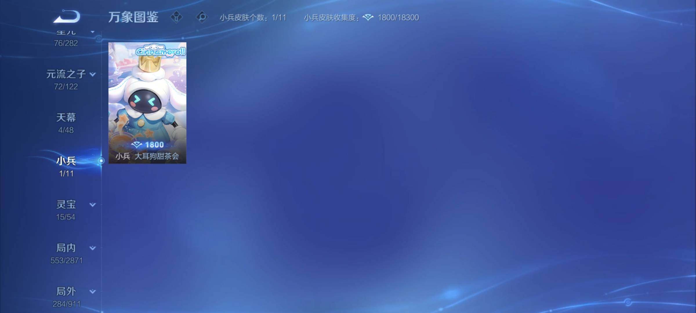 WZCMY4205319王者荣耀账号详情图18