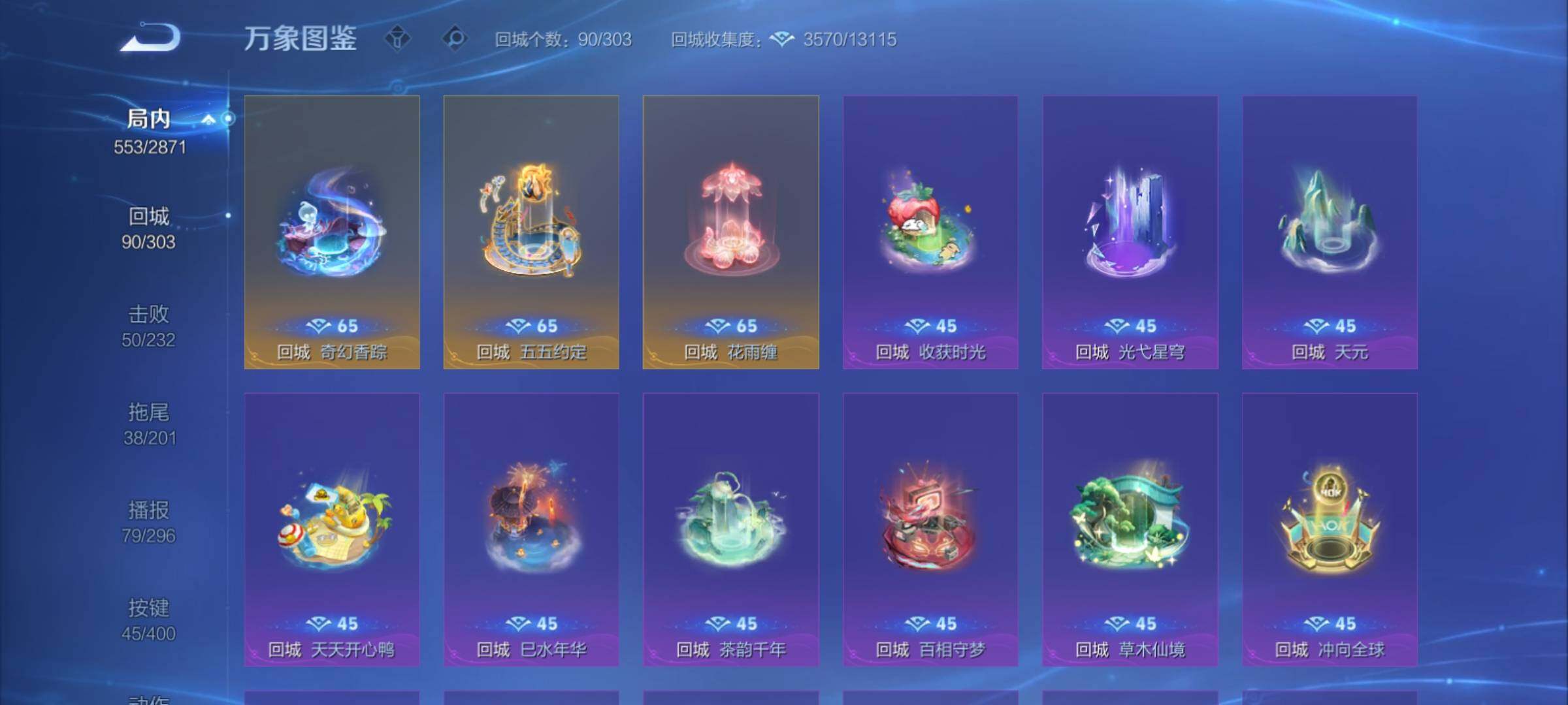 WZCMY4205319王者荣耀账号详情图21