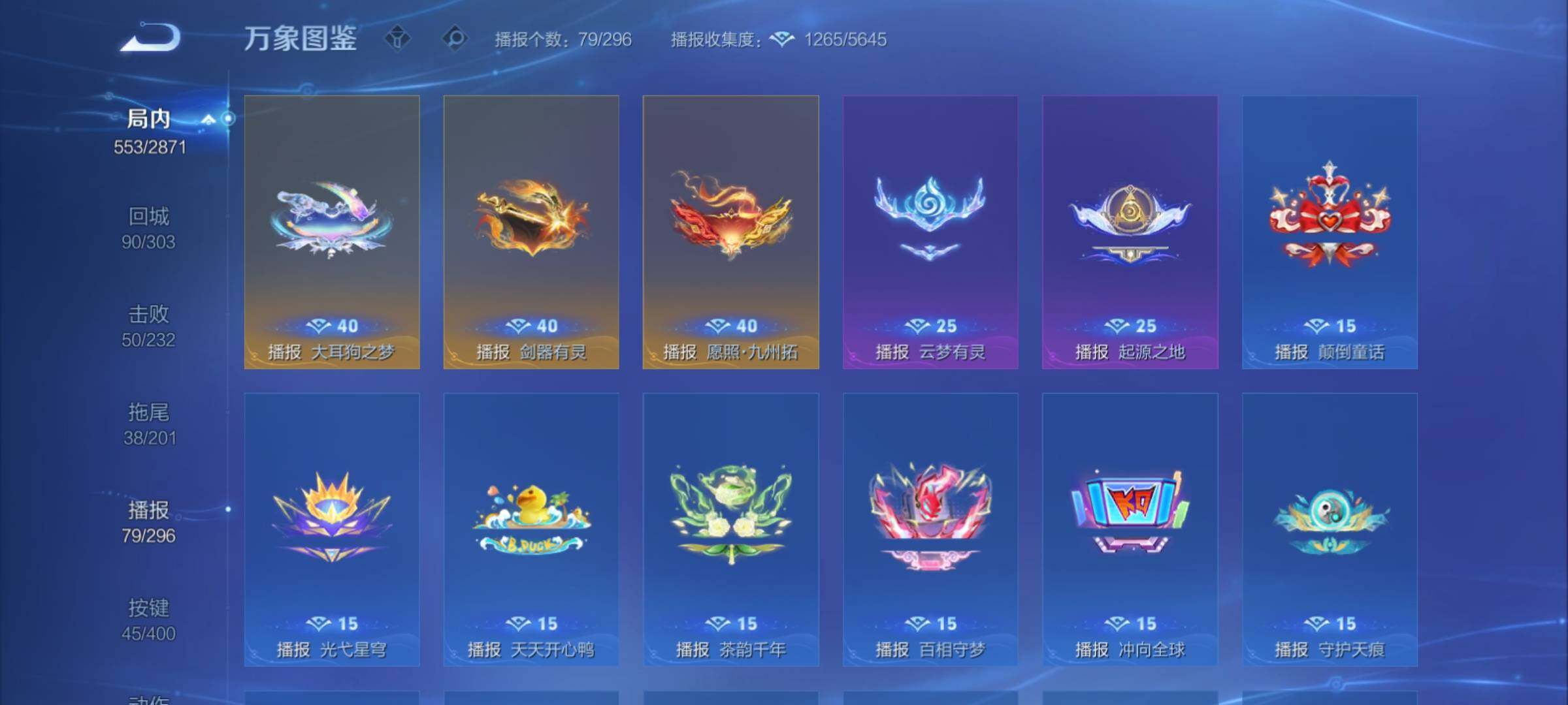 WZCMY4205319王者荣耀账号详情图24