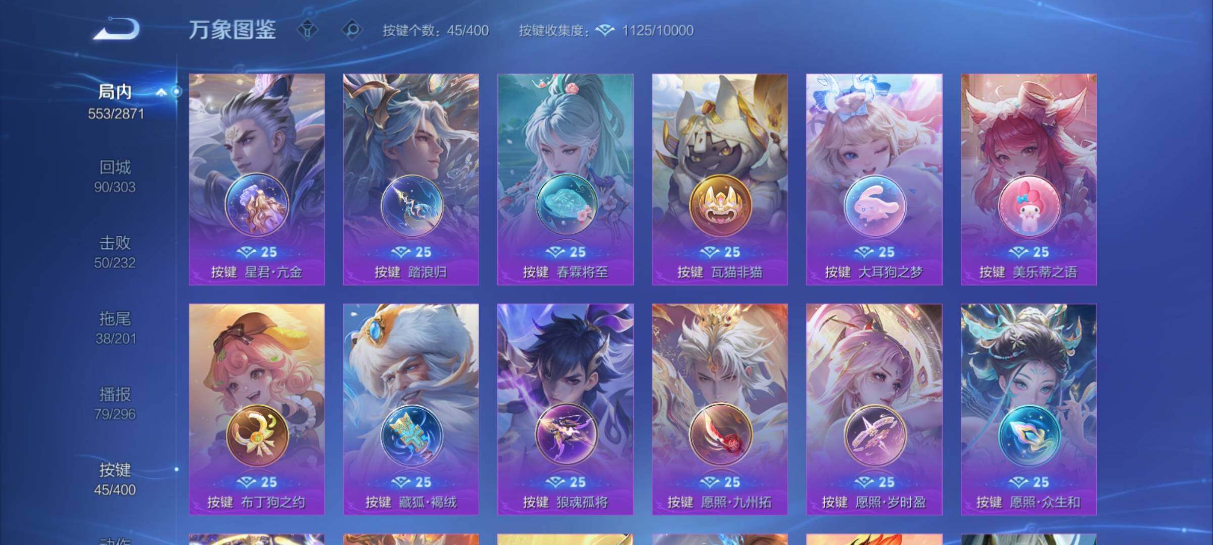 WZCMY4205319王者荣耀账号详情图19