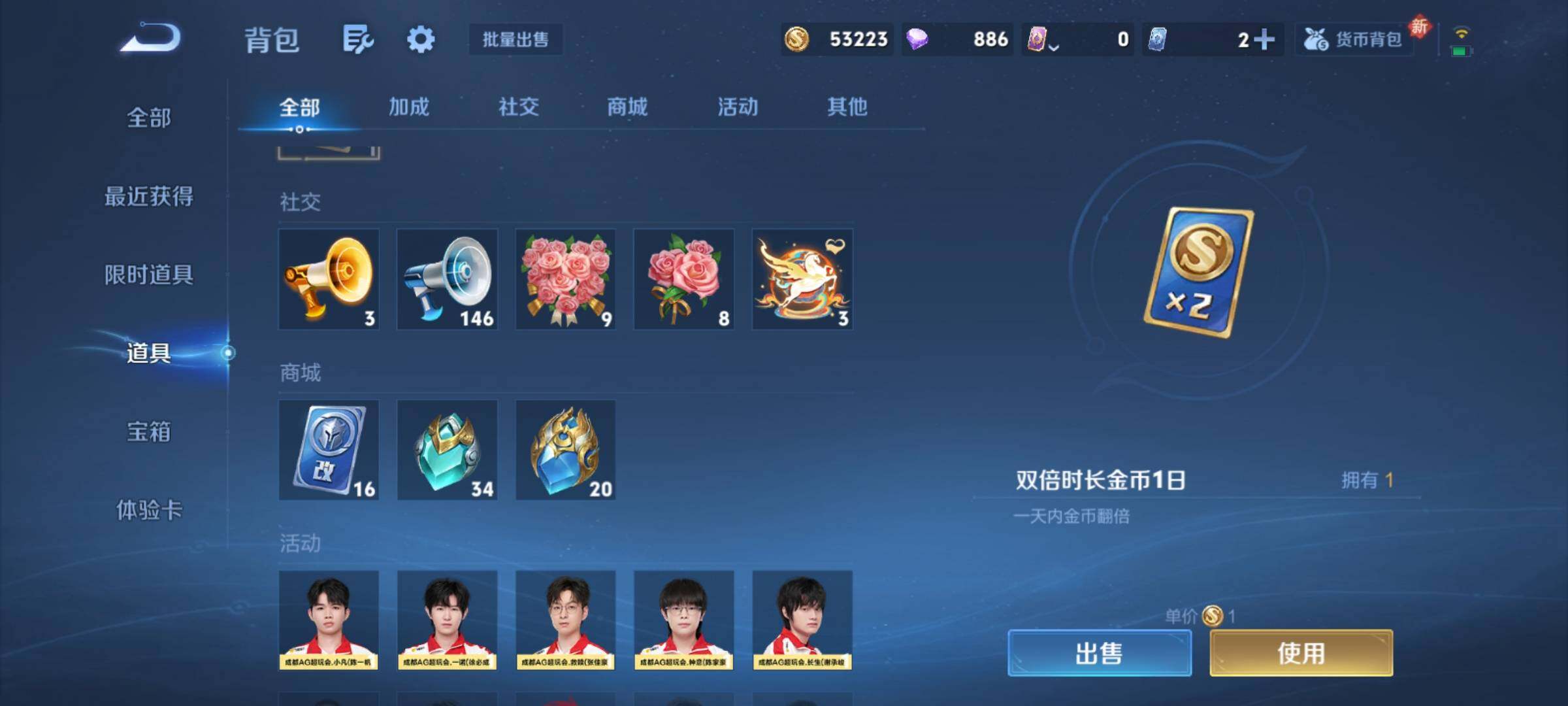 WZCMY4205319王者荣耀账号详情图27