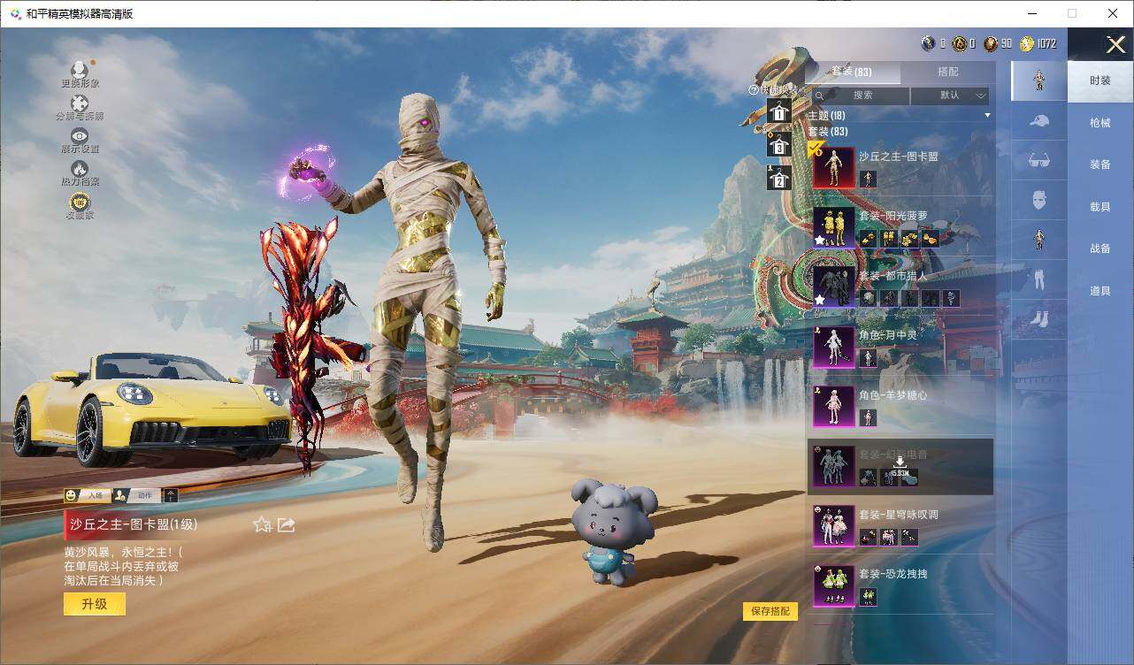 HPLE4112166和平精英账号详情图9 HPLE4112166和平精英账号详情图9