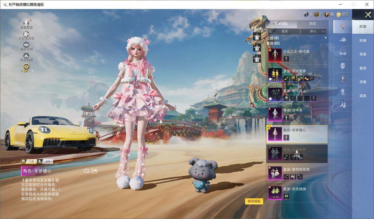 HPLE4112166和平精英账号详情图12 HPLE4112166和平精英账号详情图12