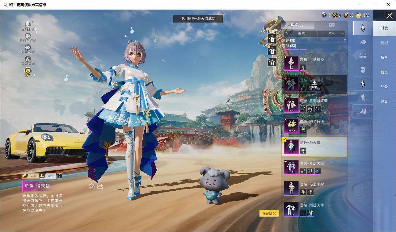 HPLE4112166和平精英账号详情图13 HPLE4112166和平精英账号详情图13