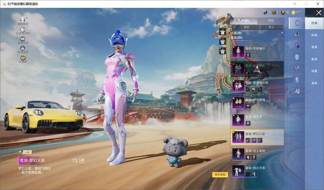 HPLE4112166和平精英账号详情图14 HPLE4112166和平精英账号详情图14