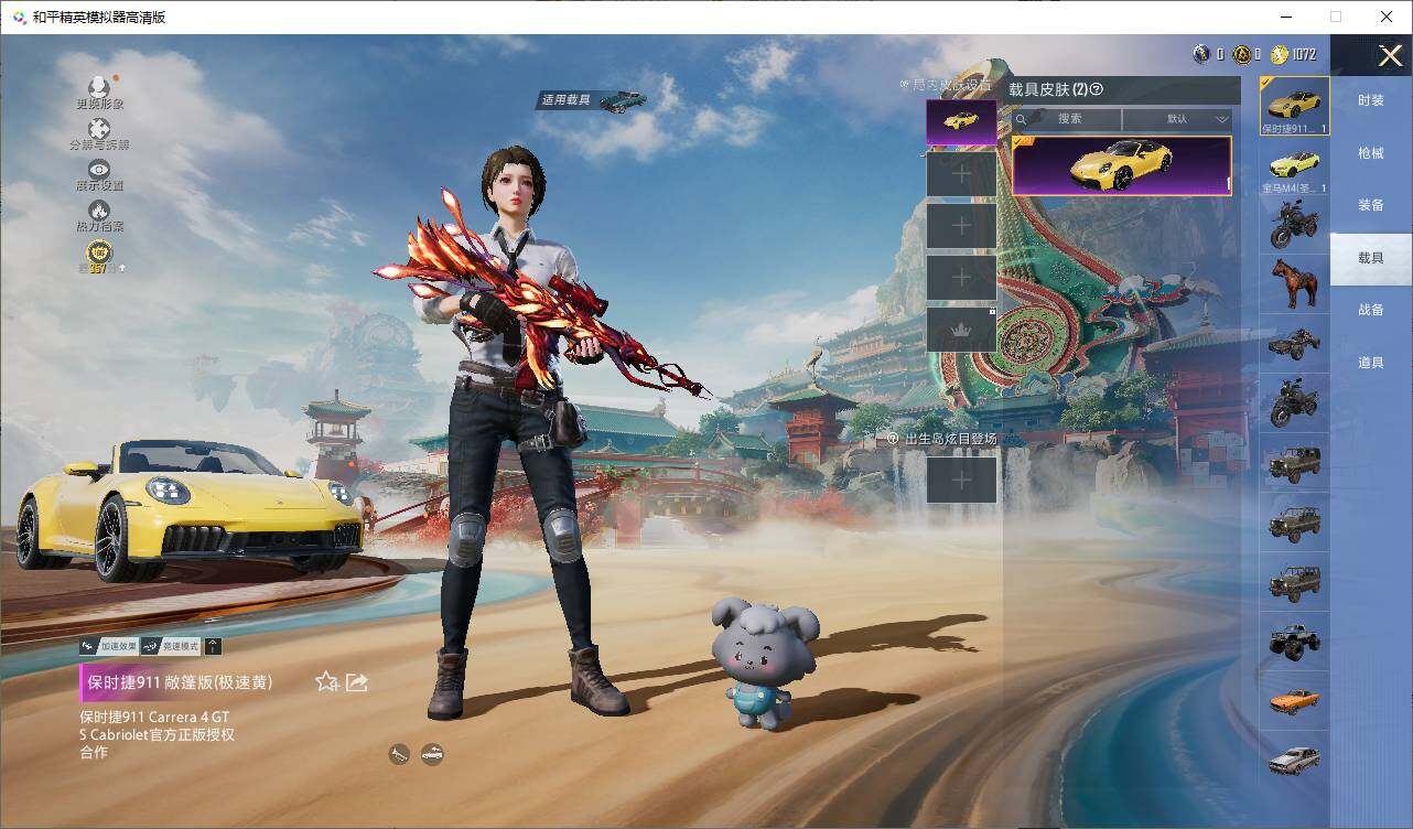 HPLE4112166和平精英账号详情图15 HPLE4112166和平精英账号详情图15