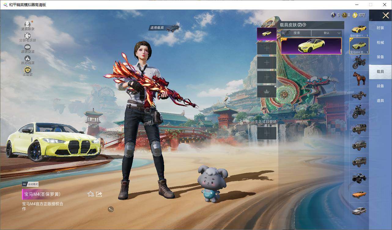 HPLE4112166和平精英账号详情图16 HPLE4112166和平精英账号详情图16