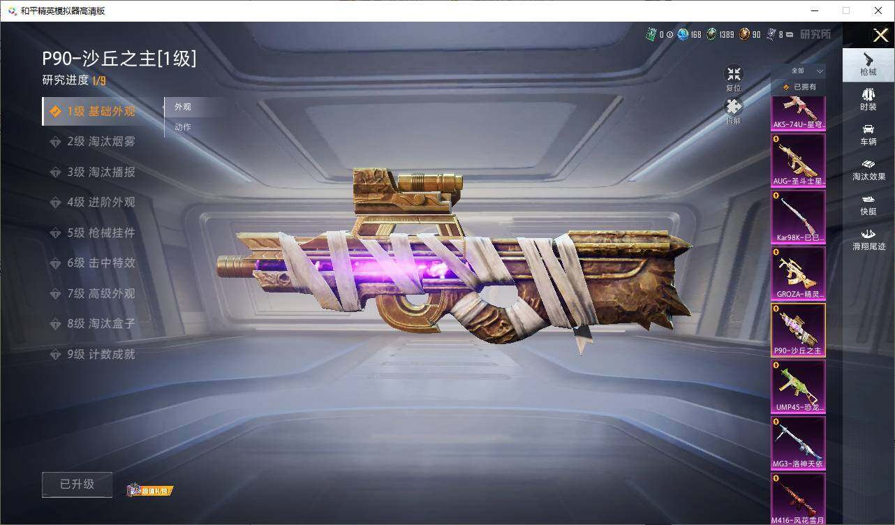 HPLE4112166和平精英账号详情图19 HPLE4112166和平精英账号详情图19