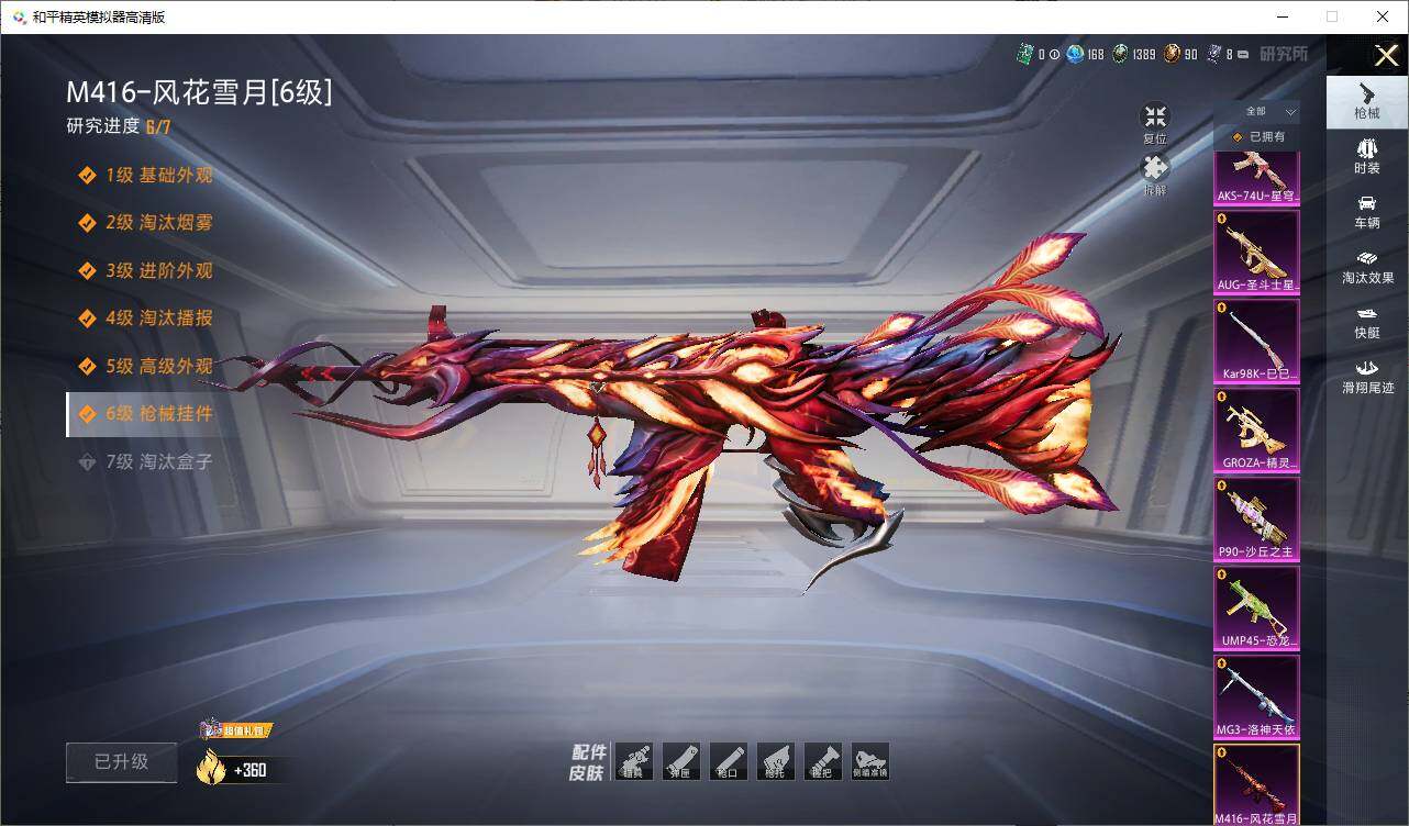 HPLE4112166和平精英账号详情图20 HPLE4112166和平精英账号详情图20