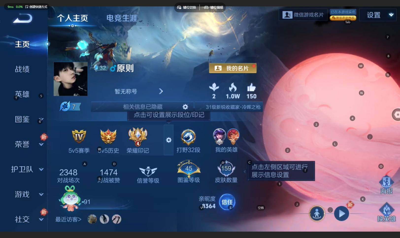 WZBSY4205979王者荣耀账号详情图2