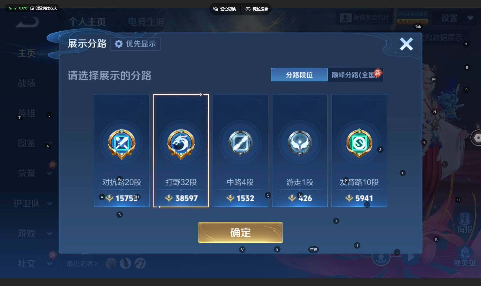 WZBSY4205979王者荣耀账号详情图4