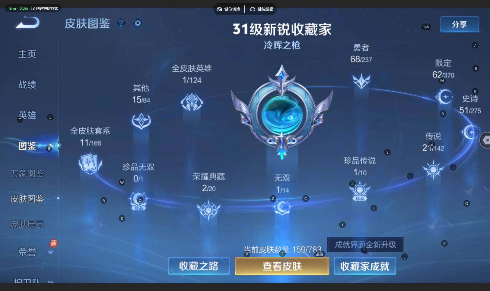 WZBSY4205979王者荣耀账号详情图6