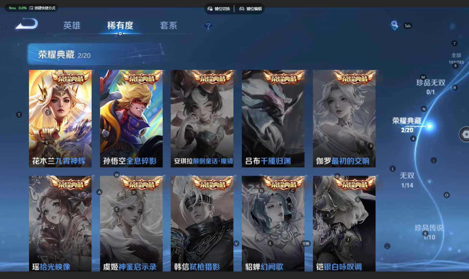 WZBSY4205979王者荣耀账号详情图7