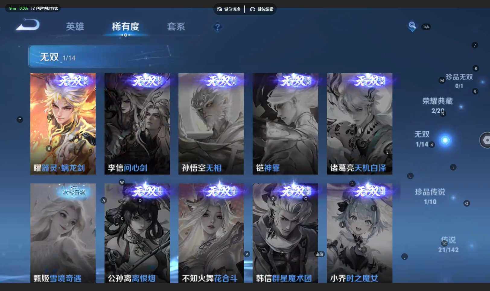 WZBSY4205979王者荣耀账号详情图8