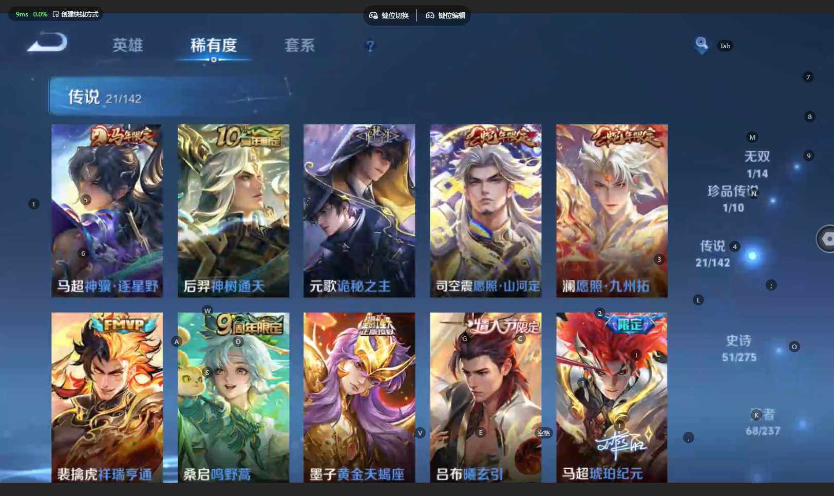 WZBSY4205979王者荣耀账号详情图10