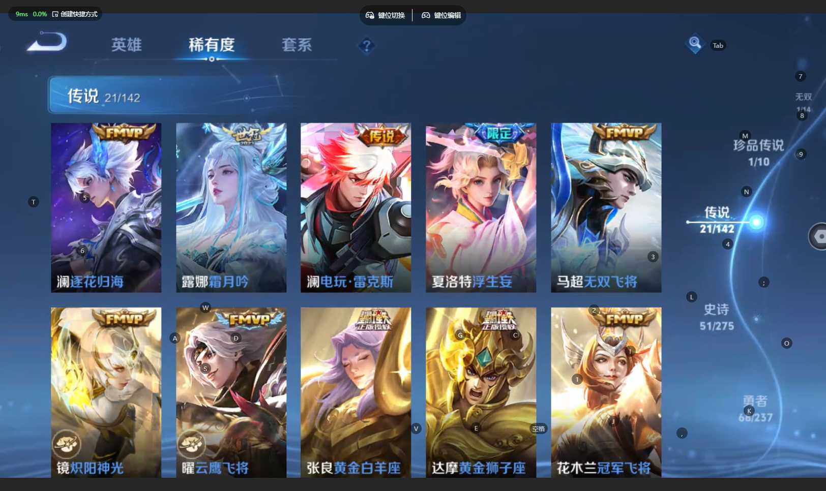 WZBSY4205979王者荣耀账号详情图11