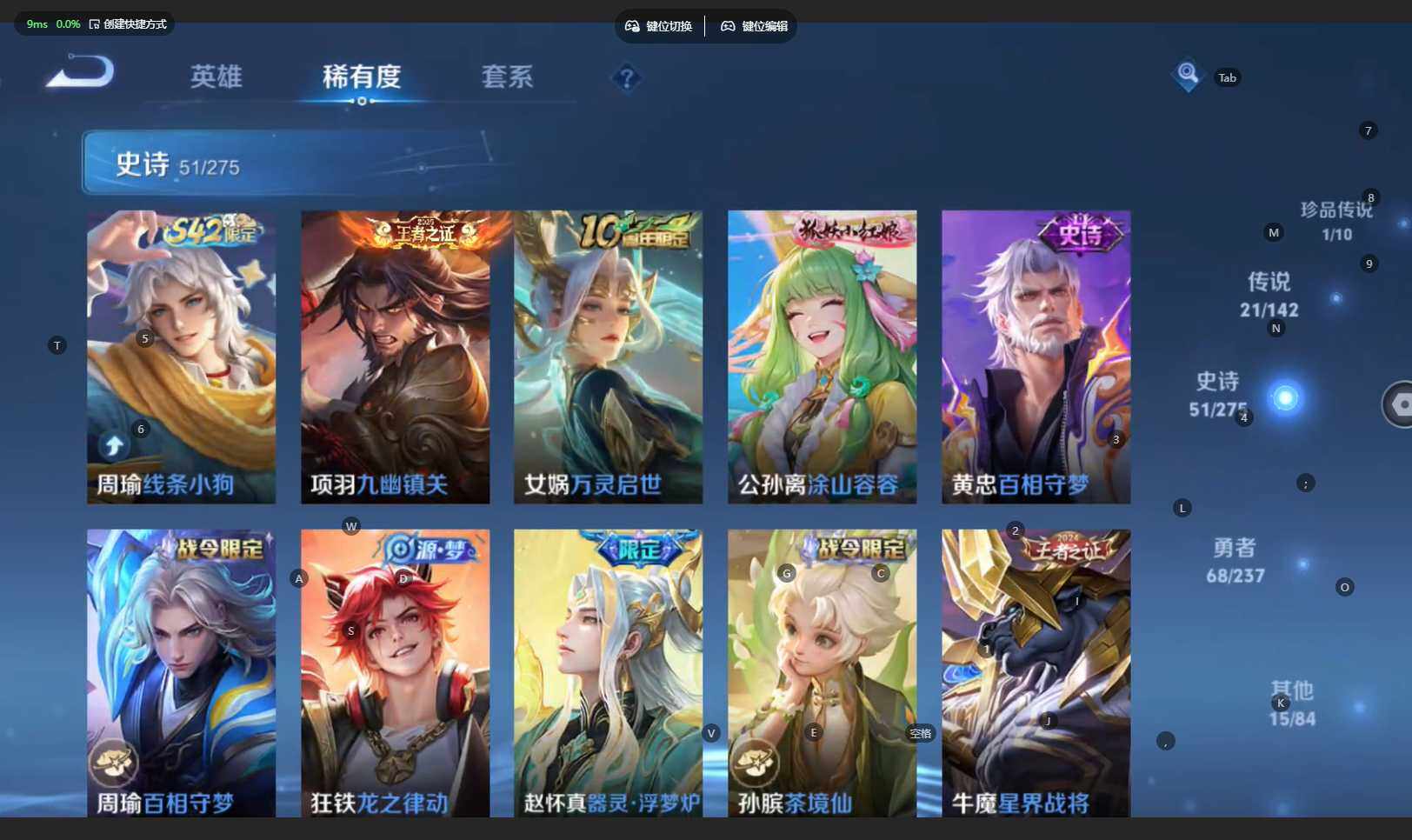 WZBSY4205979王者荣耀账号详情图13