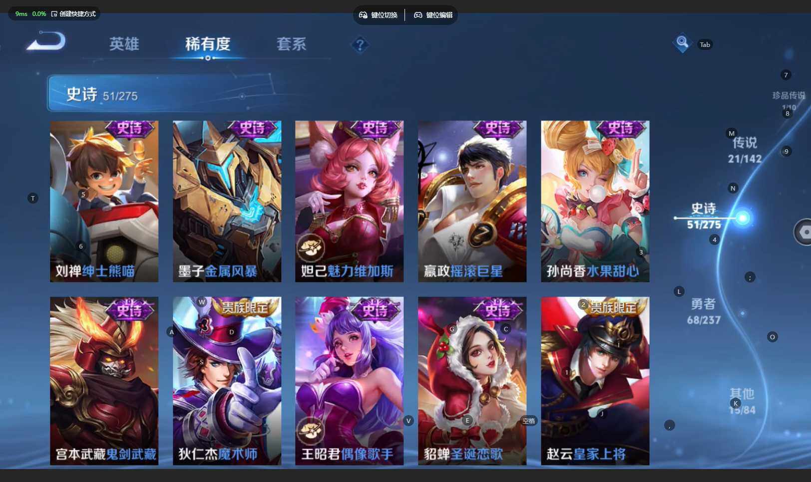 WZBSY4205979王者荣耀账号详情图17