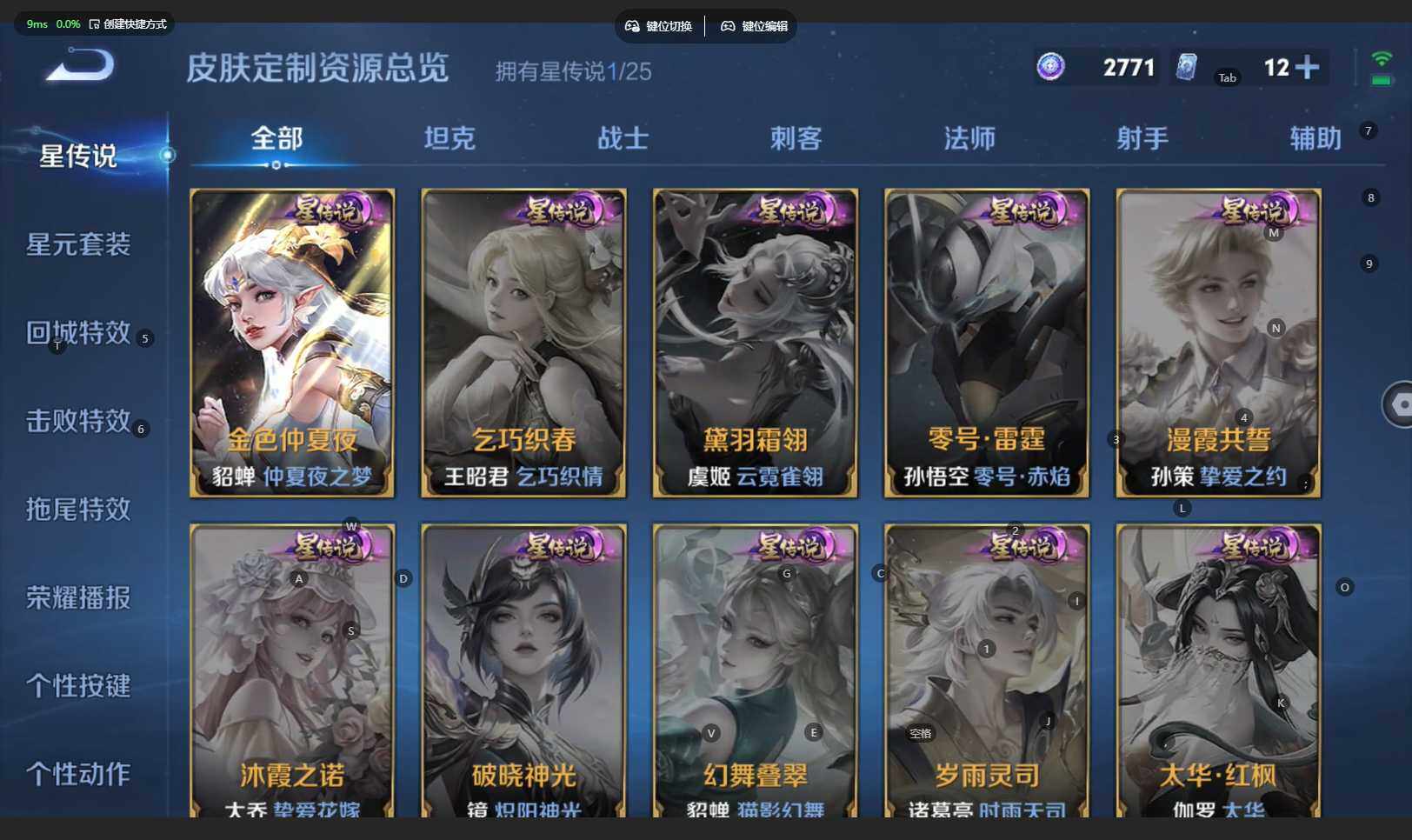 WZBSY4205979王者荣耀账号详情图19