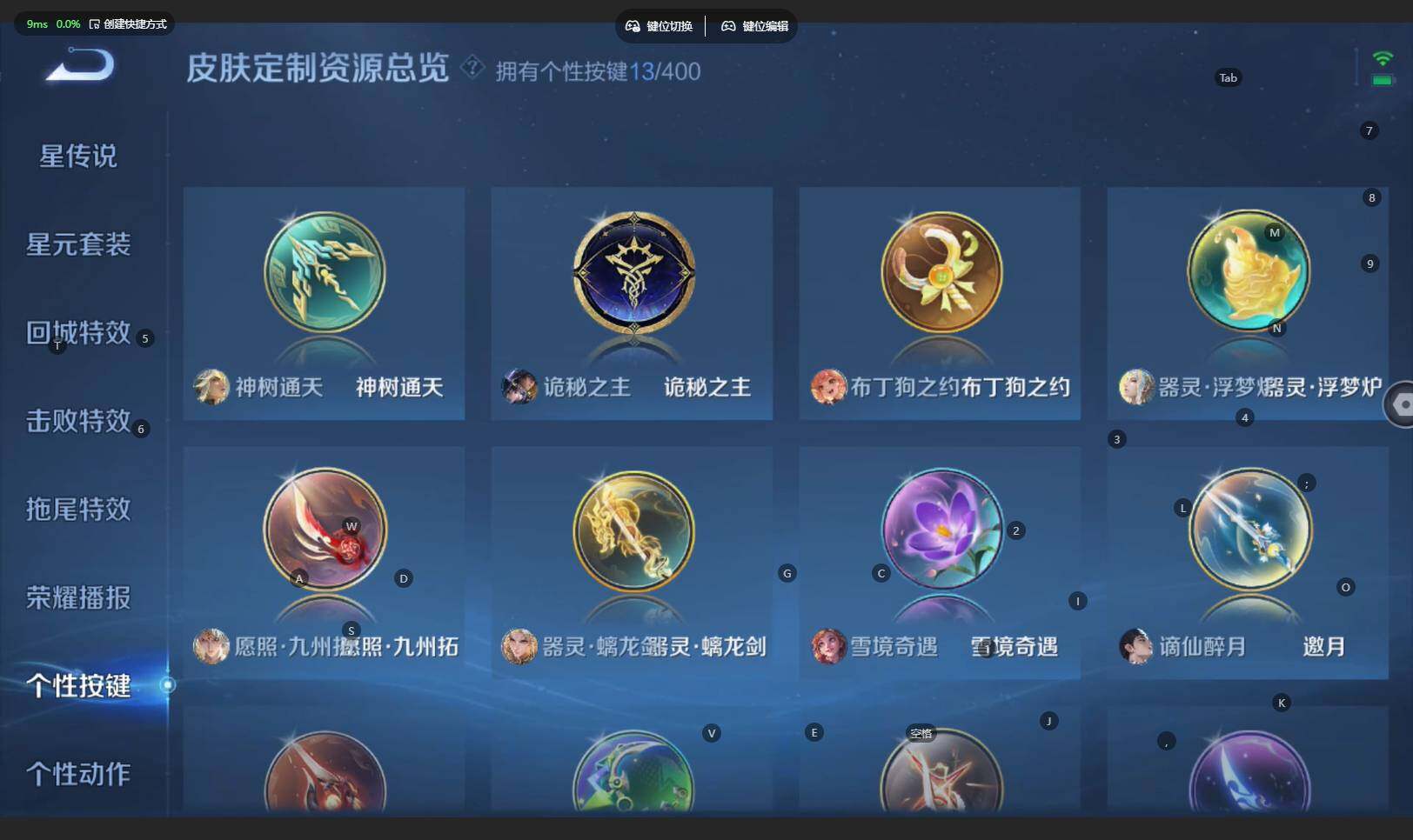 WZBSY4205979王者荣耀账号详情图20