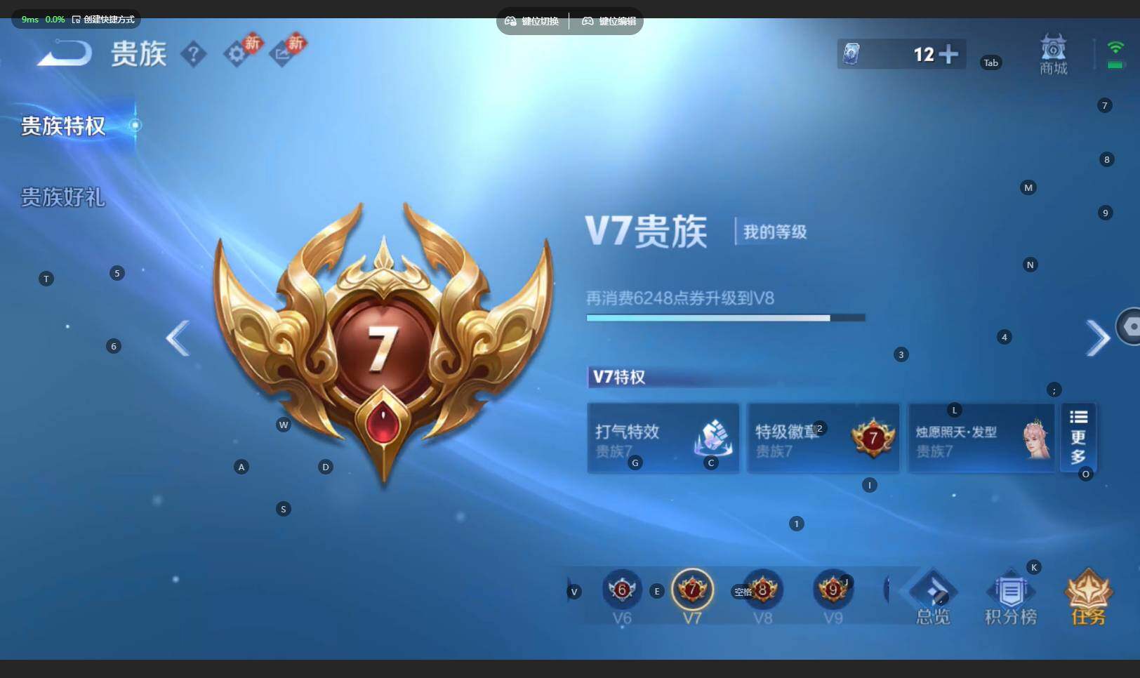 WZBSY4205979王者荣耀账号详情图21