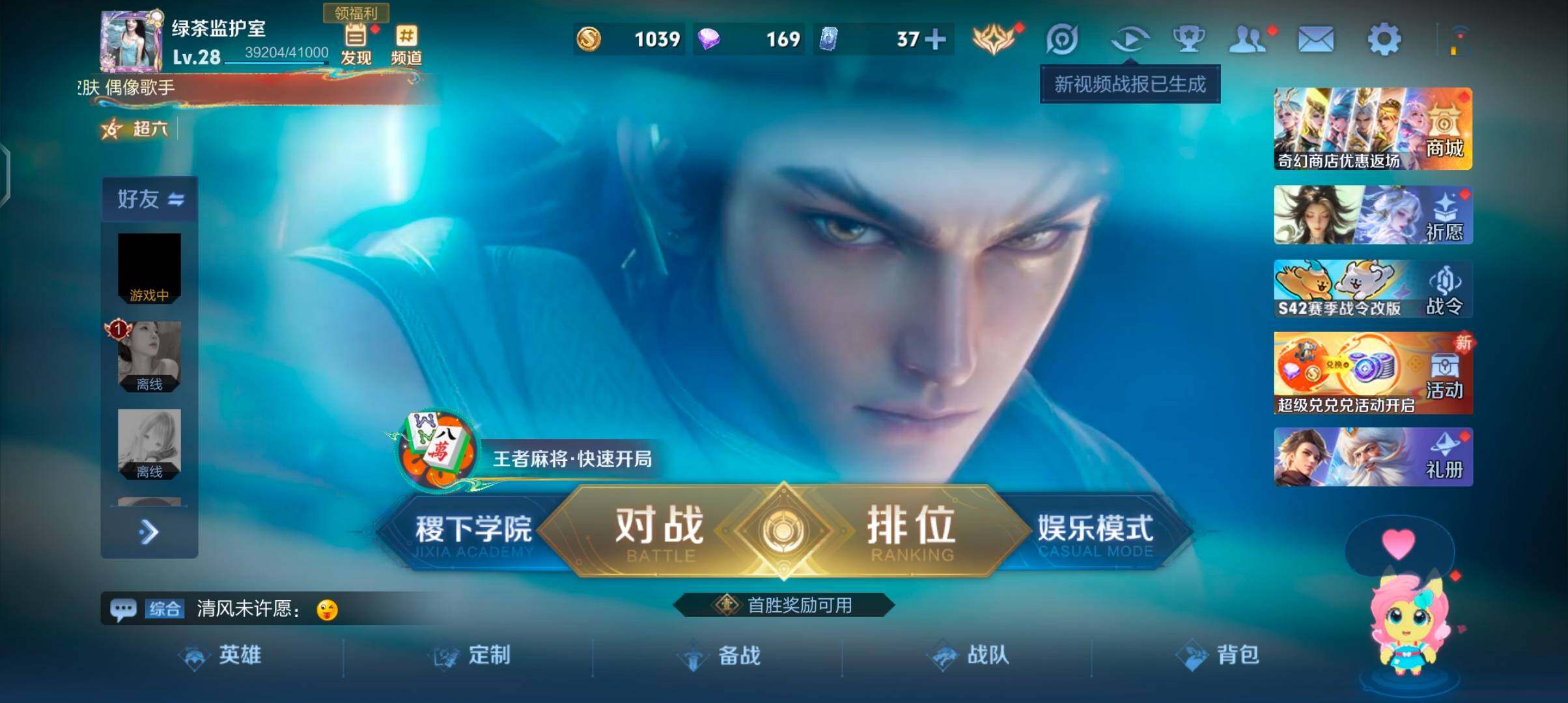 WZQM4213447王者荣耀账号详情图5