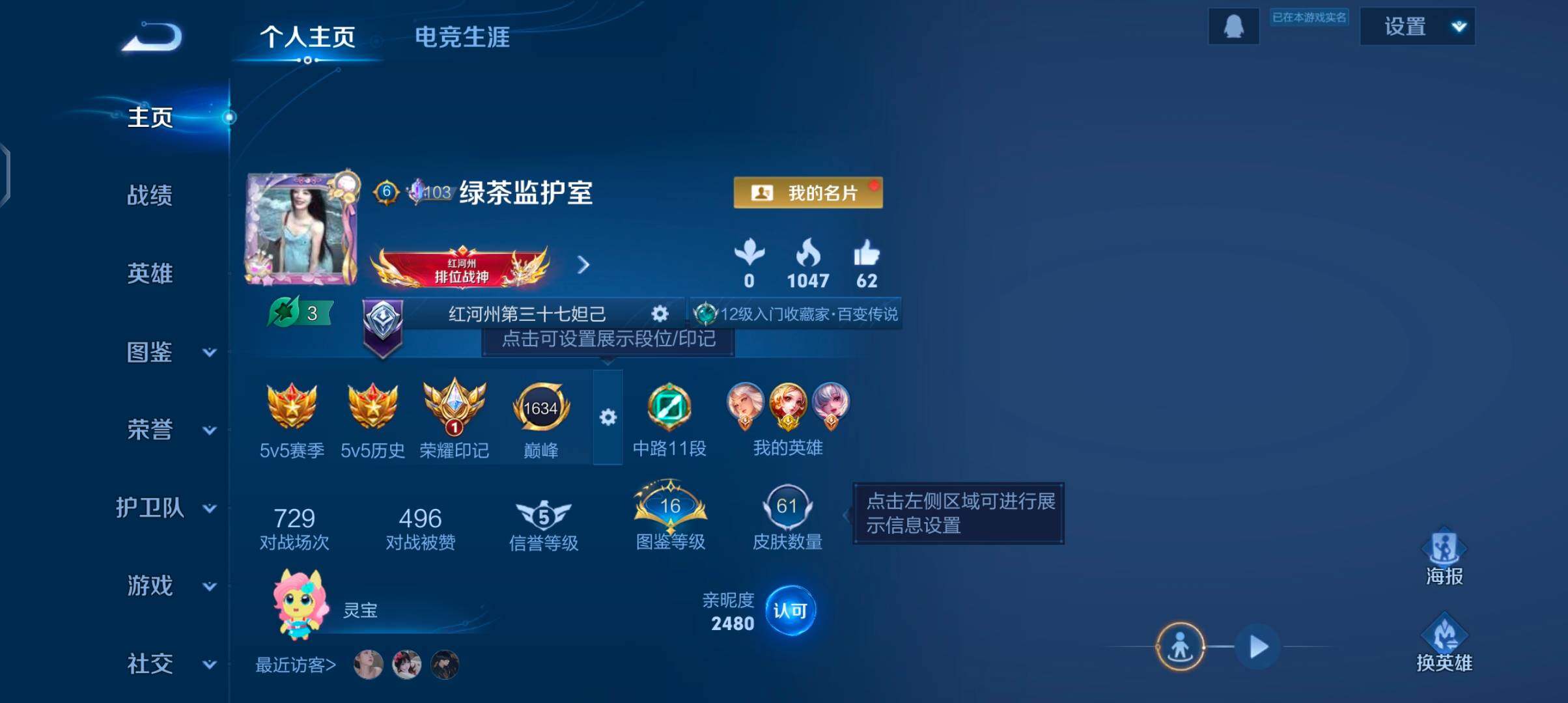 WZQM4213447王者荣耀账号详情图6