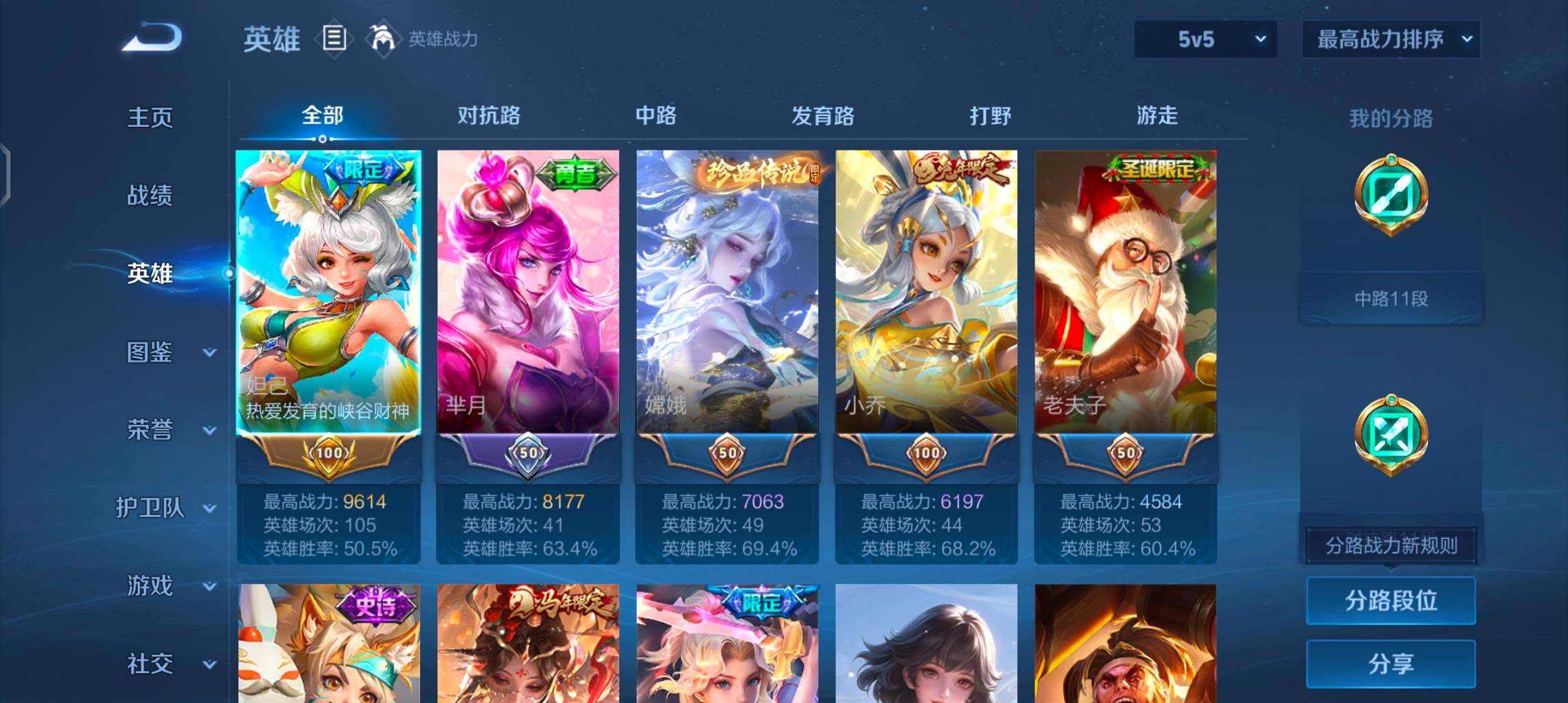 WZQM4213447王者荣耀账号详情图7