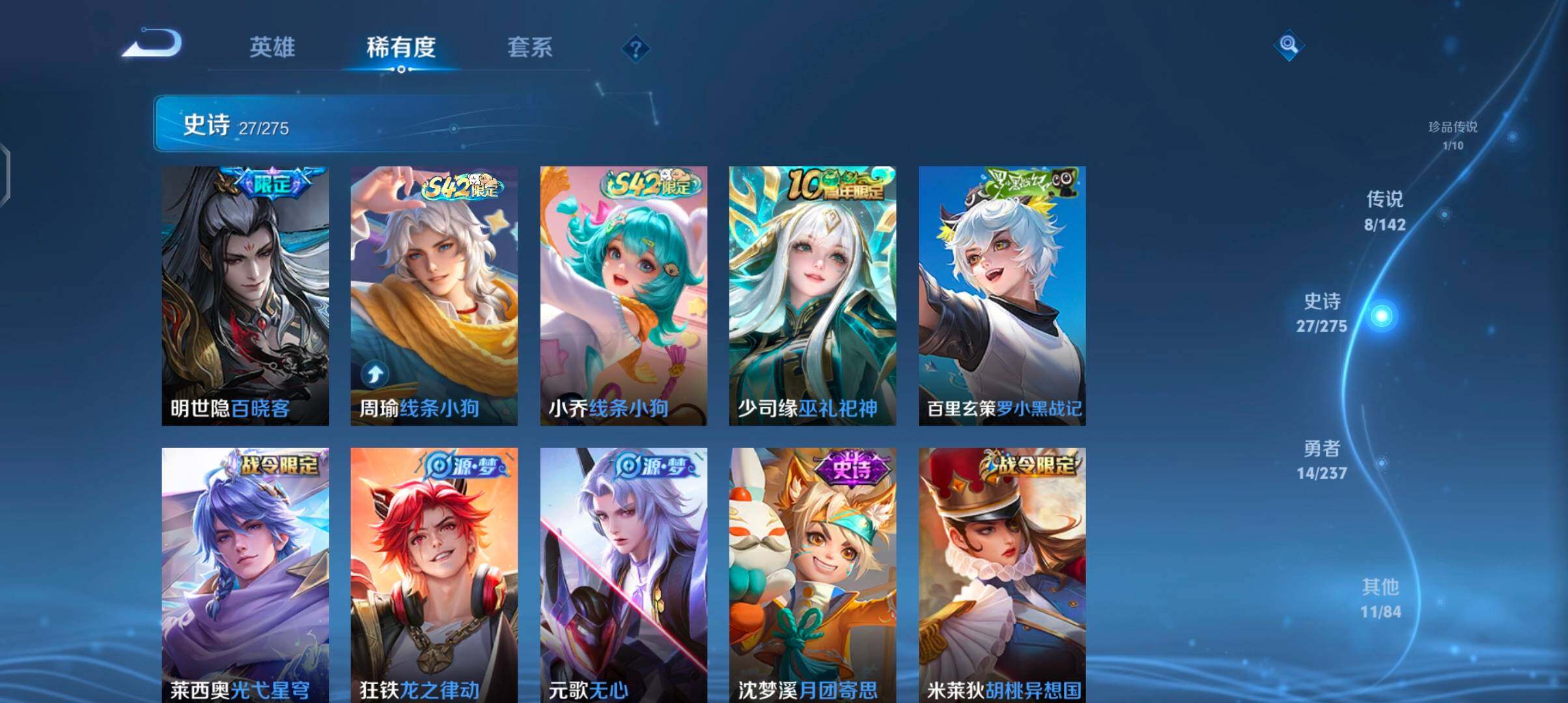 WZQM4213447王者荣耀账号详情图11