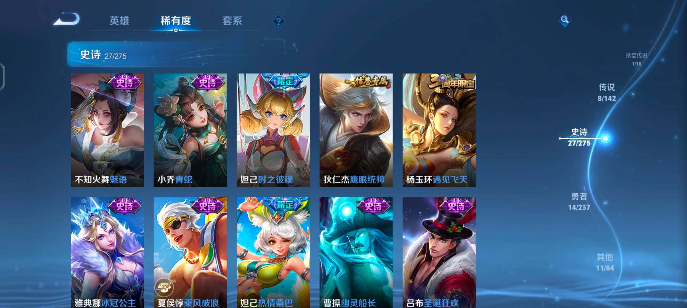 WZQM4213447王者荣耀账号详情图12