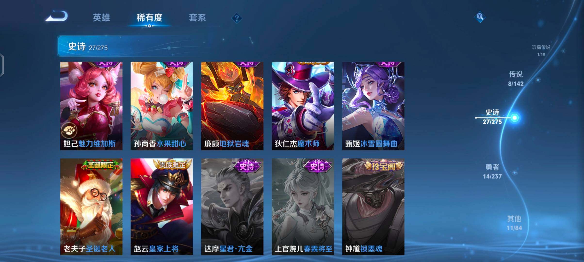 WZQM4213447王者荣耀账号详情图13