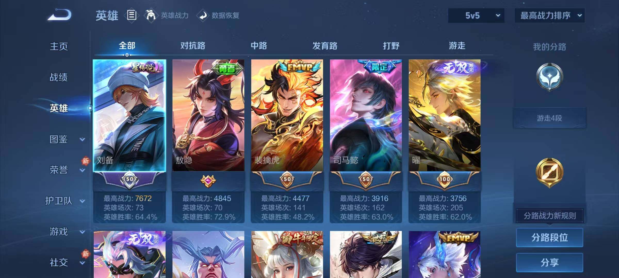 WZQM4213448王者荣耀账号详情图10