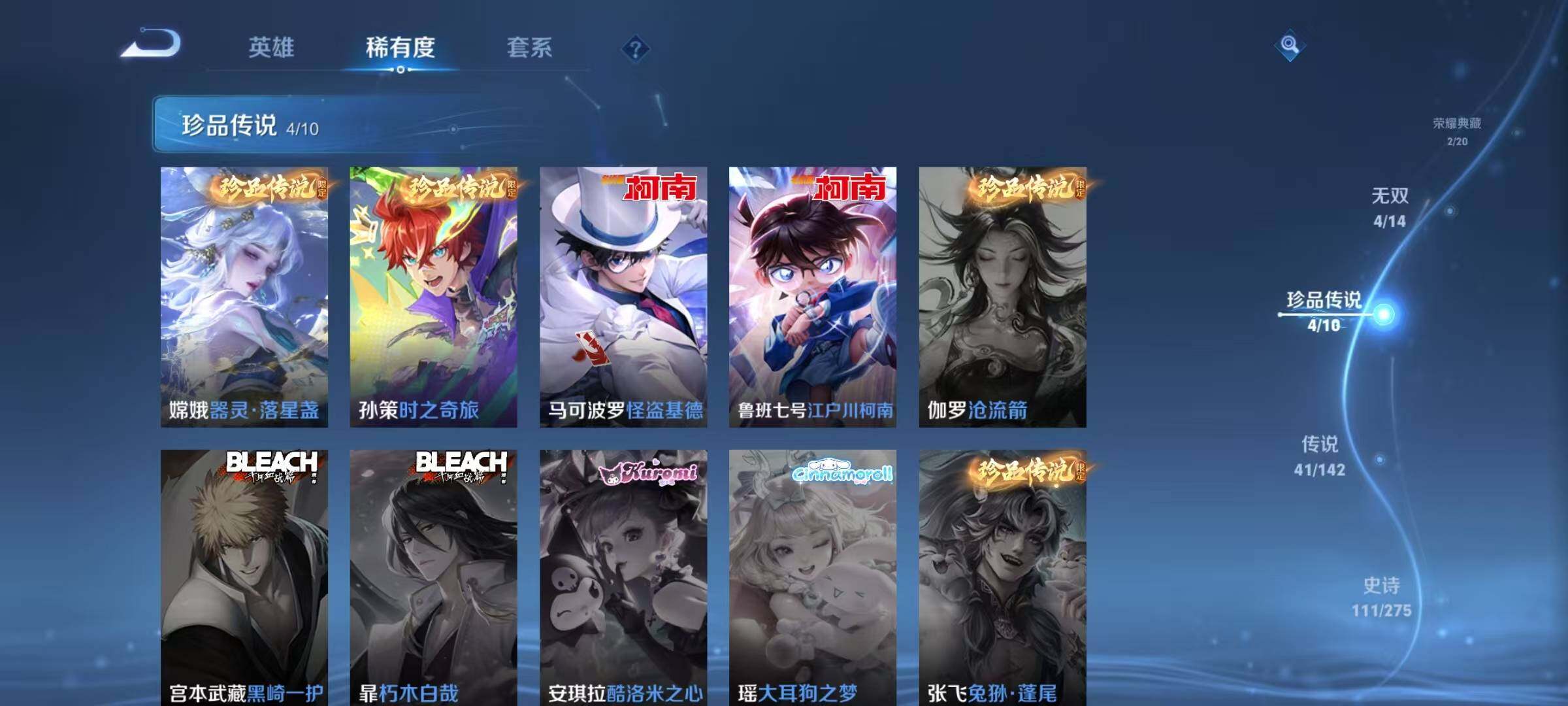 WZQM4213448王者荣耀账号详情图14